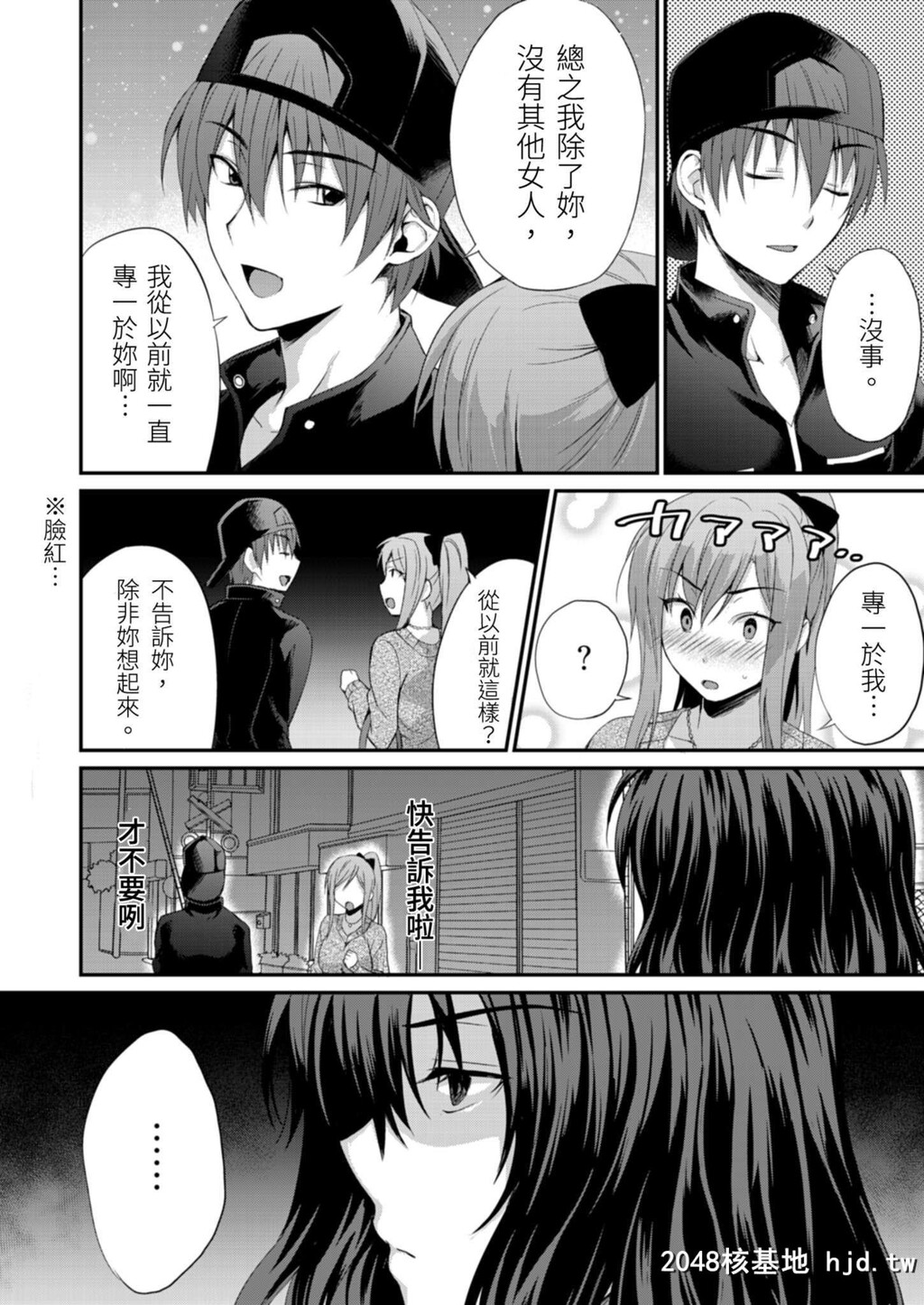 [雨野しぐれ]ヤレちゃうギャルは処女びっち~ハジメテは変态ヤロウと~4话第1页 作者:Publisher 帖子ID:29876 TAG:动漫图片,卡通漫畫,2048核基地