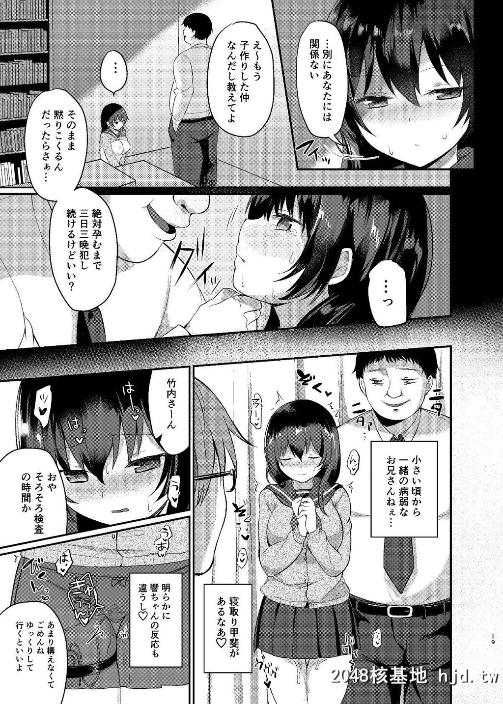 [ちうころね[ちうね]]僕の种付け学校性活2～図书委员の后辈编～第1页 作者:Publisher 帖子ID:30923 TAG:动漫图片,卡通漫畫,2048核基地