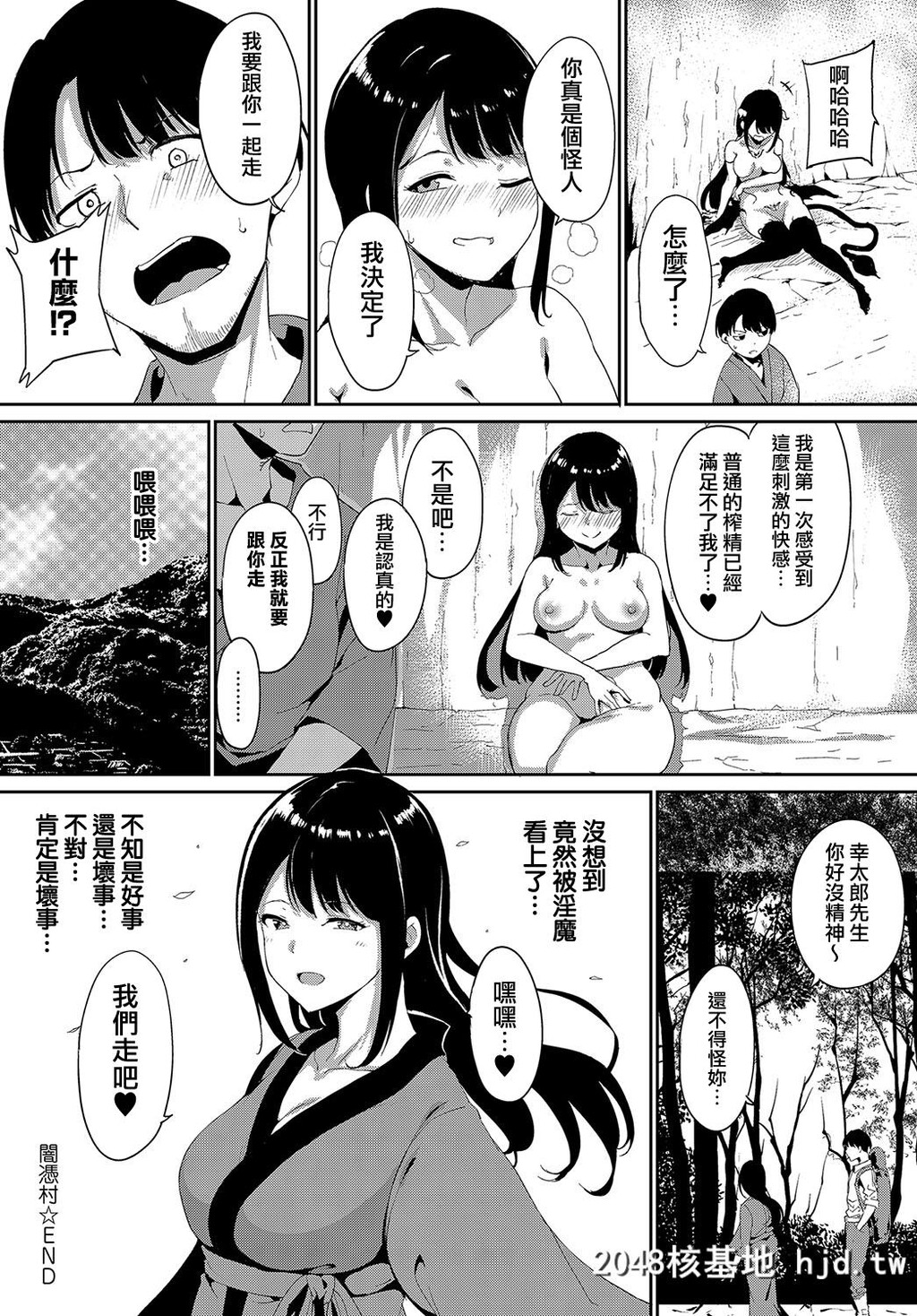 [あるぷ]闇凭村第三夜第0页 作者:Publisher 帖子ID:29653 TAG:动漫图片,卡通漫畫,2048核基地