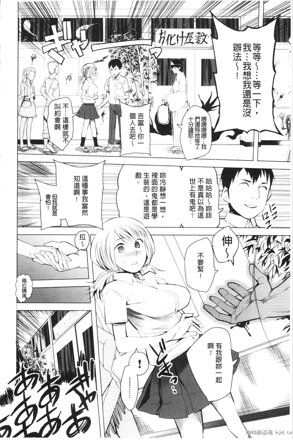 [川崎直孝]ついてきます！第1页 作者:Publisher 帖子ID:29873 TAG:动漫图片,卡通漫畫,2048核基地