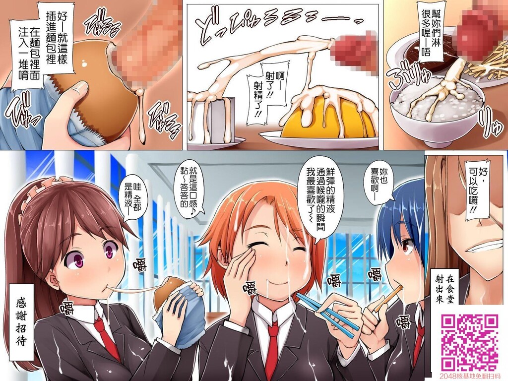 会社の常识変えちゃいました[30P]第1页 作者:Publisher 帖子ID:28380 TAG:动漫图片,卡通漫畫,2048核基地