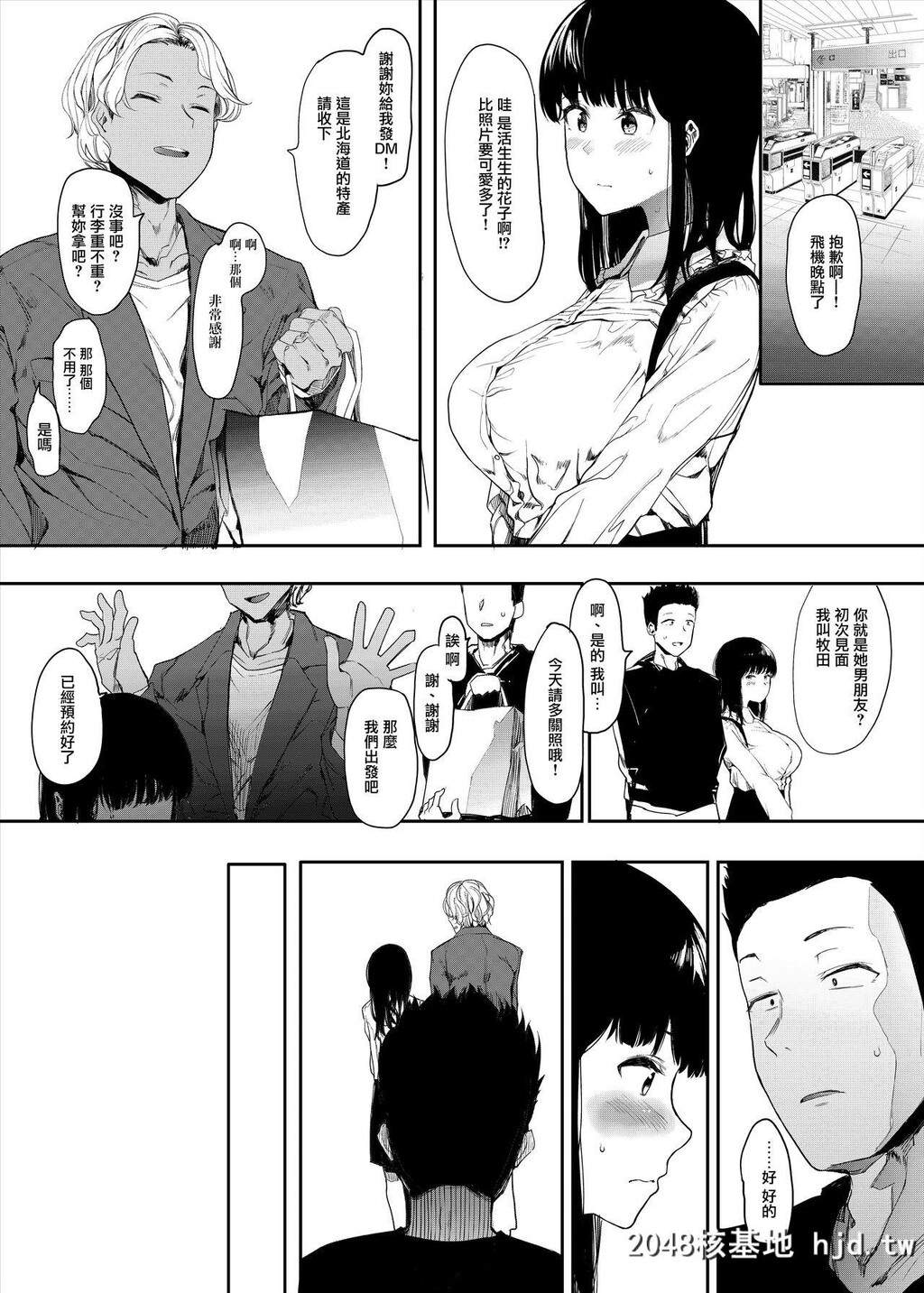 [ハチミン[えいとまん]]僕の彼女とセックスしてください第1页 作者:Publisher 帖子ID:28394 TAG:动漫图片,卡通漫畫,2048核基地