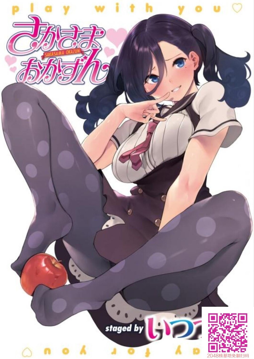 [いつつせ]さかさまおかずん[29P]第1页 作者:Publisher 帖子ID:28170 TAG:动漫图片,卡通漫畫,2048核基地