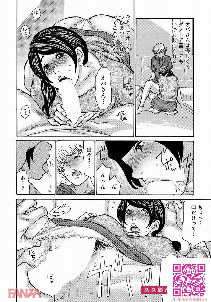 エロすぎて手が付けられない発情した美熟女がこちらです！！！[エロ漫画:マグナムX...[21P]第0页 作者:Publisher 帖子ID:28176 TAG:动漫图片,卡通漫畫,2048核基地