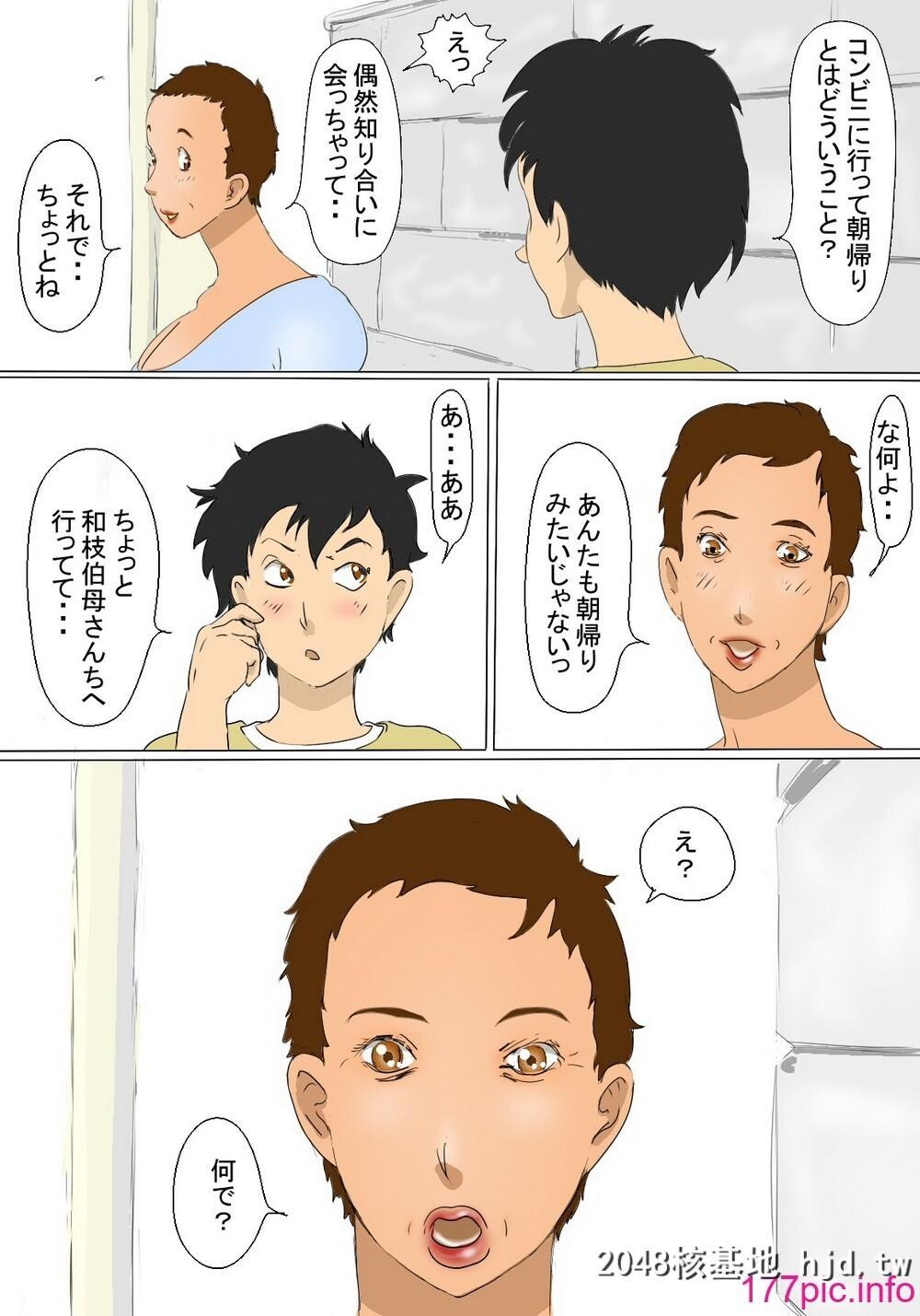 [ぜんまいこうろぎ]君枝の公衆トイレ性活第1页 作者:Publisher 帖子ID:29446 TAG:动漫图片,卡通漫畫,2048核基地