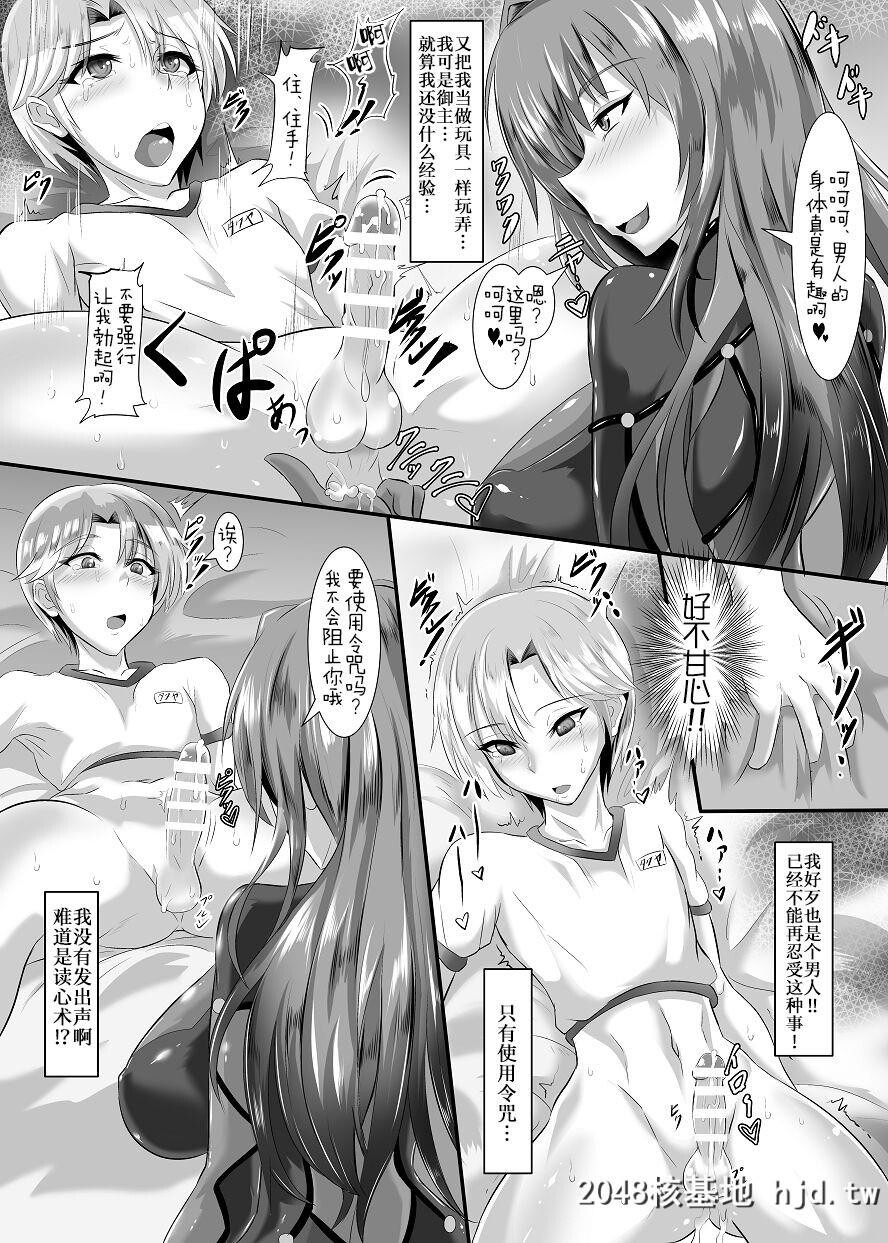 [TOPGUN[プリプリJET]]Gehenna5[Fate/GrandOrder]第1页 作者:Publisher 帖子ID:28603 TAG:动漫图片,卡通漫畫,2048核基地