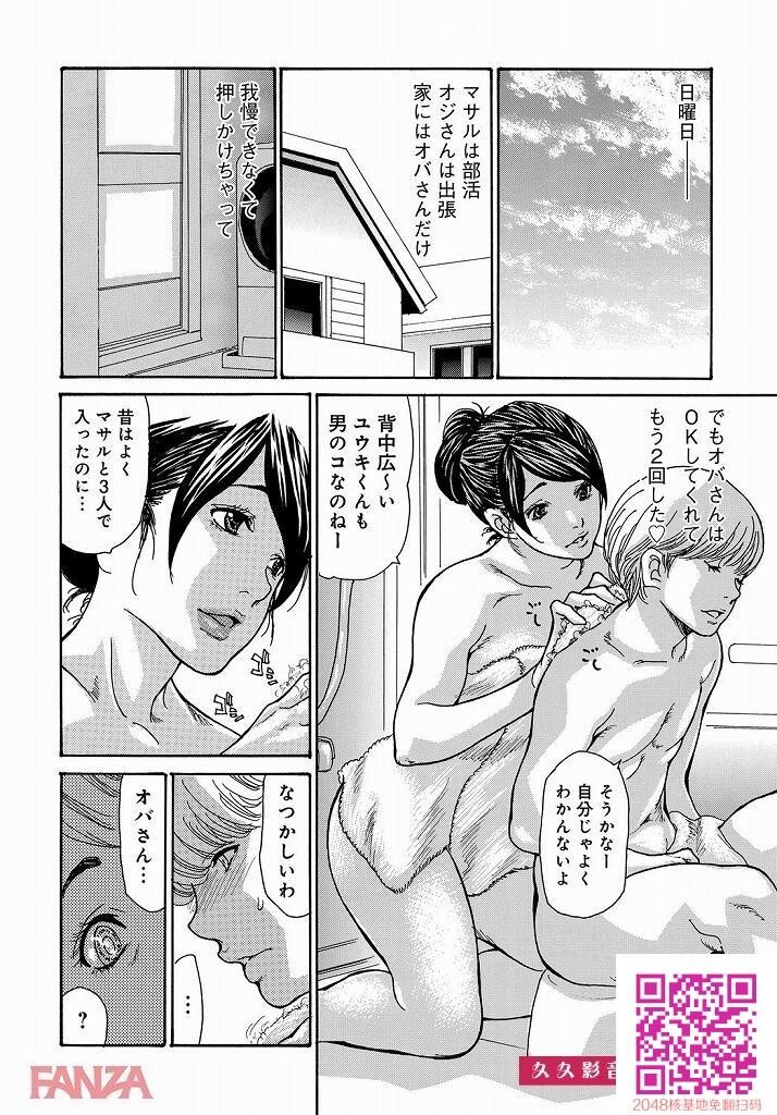 エロすぎて手が付けられない発情した美熟女がこちらです！！！[エロ漫画:マグナムX...[21P]第1页 作者:Publisher 帖子ID:28176 TAG:动漫图片,卡通漫畫,2048核基地