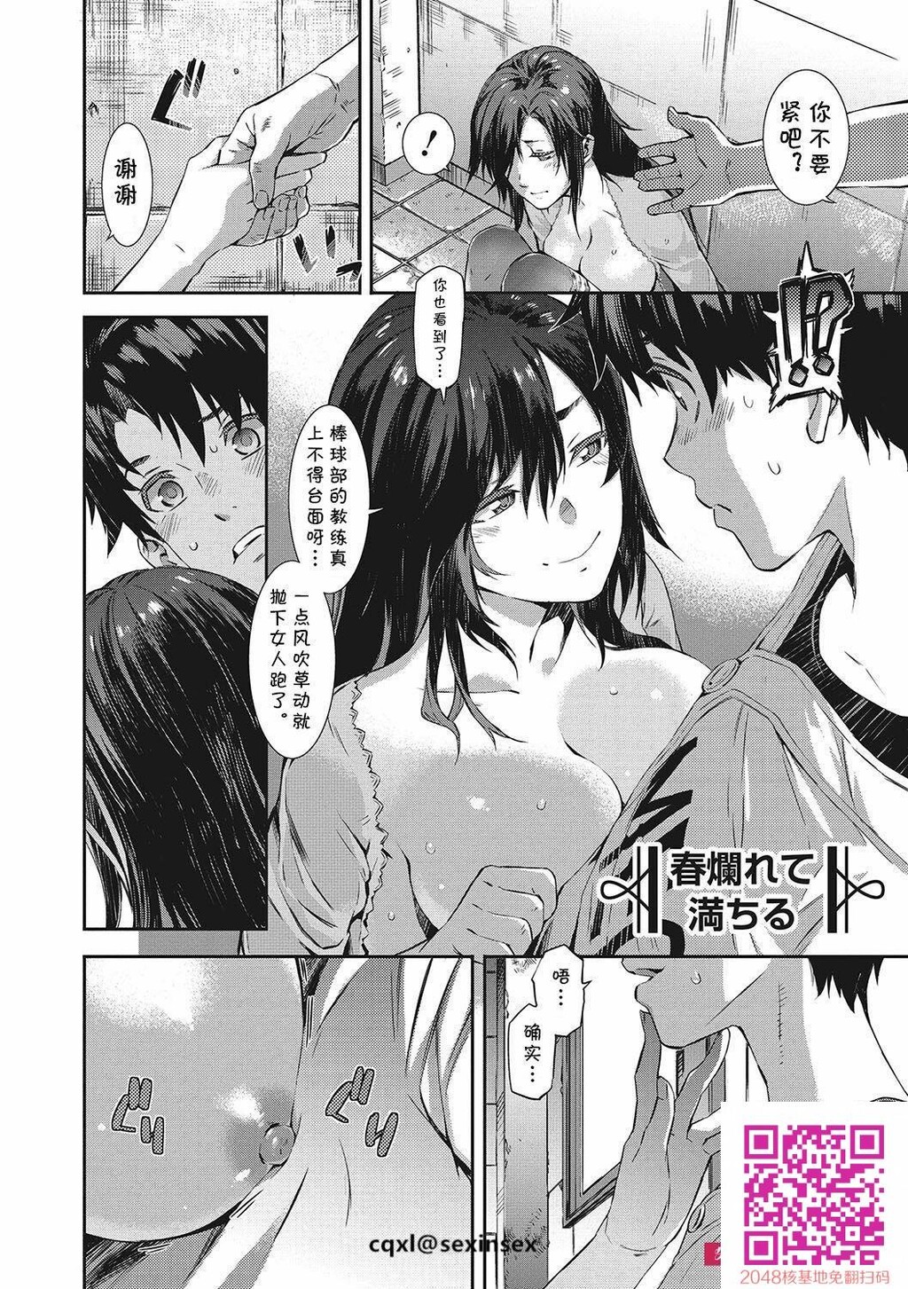 [ムサシマル]春烂れて満ちる[26P]第1页 作者:Publisher 帖子ID:27970 TAG:动漫图片,卡通漫畫,2048核基地