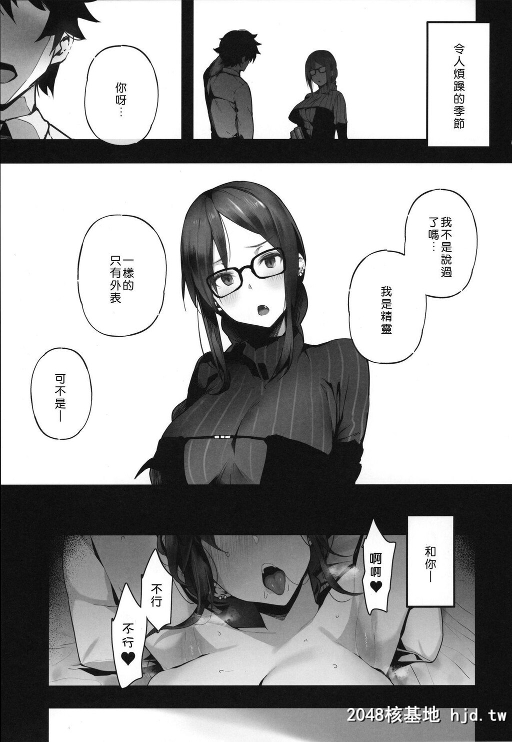 [kulmov_[黒轮]]しょうがないなぁこの変态うざい后辈[Fate/GrandOrder]第0页 作者:Publisher 帖子ID:28819 TAG:动漫图片,卡通漫畫,2048核基地