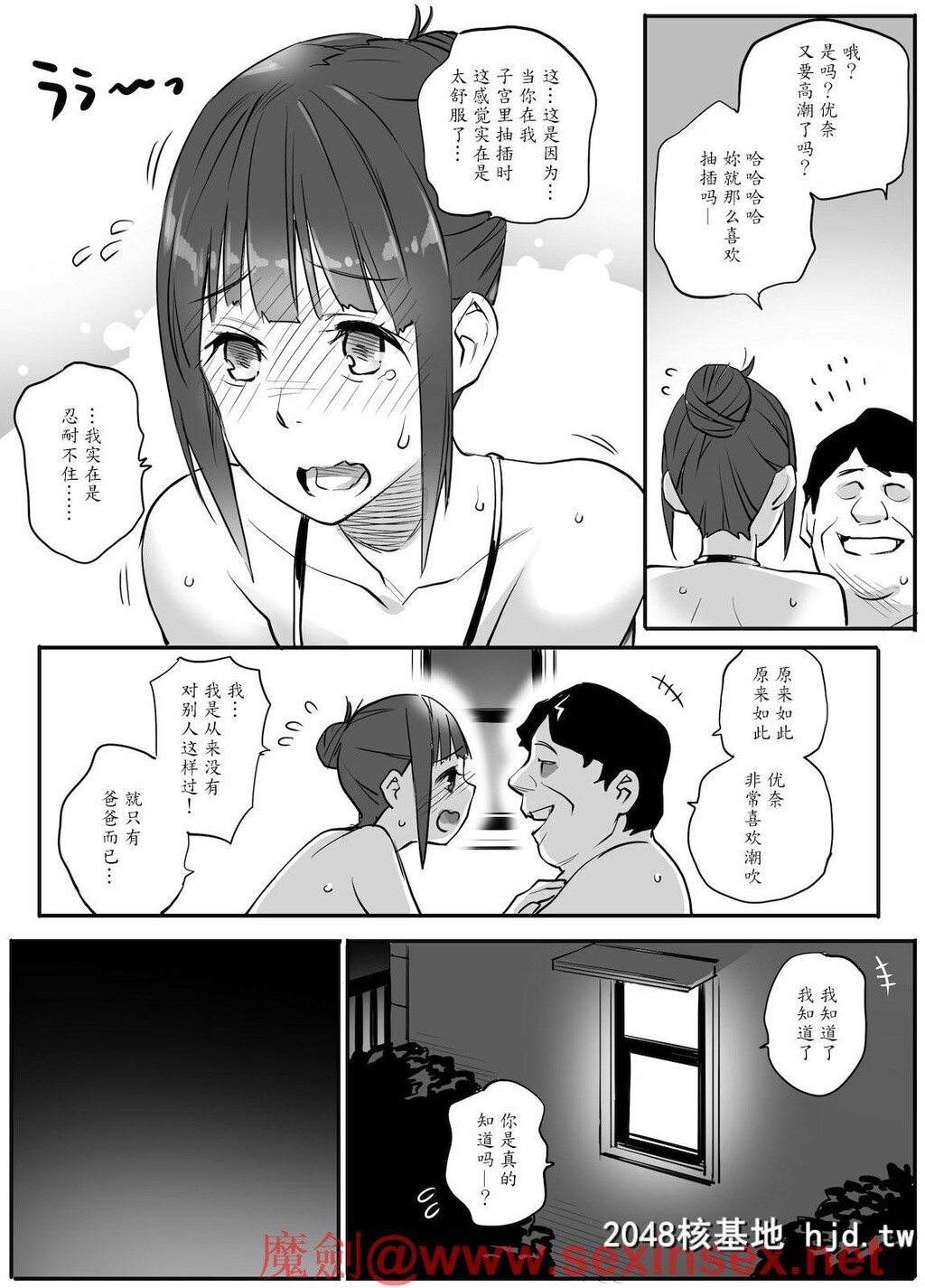 [チーム☆ラッキー]援●相手はお父さん…！？第1页 作者:Publisher 帖子ID:29231 TAG:动漫图片,卡通漫畫,2048核基地