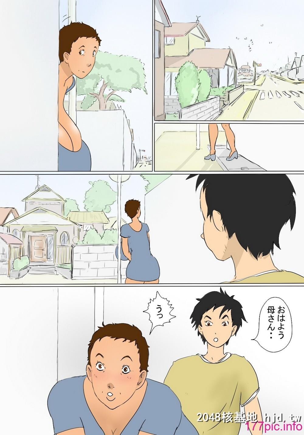 [ぜんまいこうろぎ]君枝の公衆トイレ性活第1页 作者:Publisher 帖子ID:29446 TAG:动漫图片,卡通漫畫,2048核基地