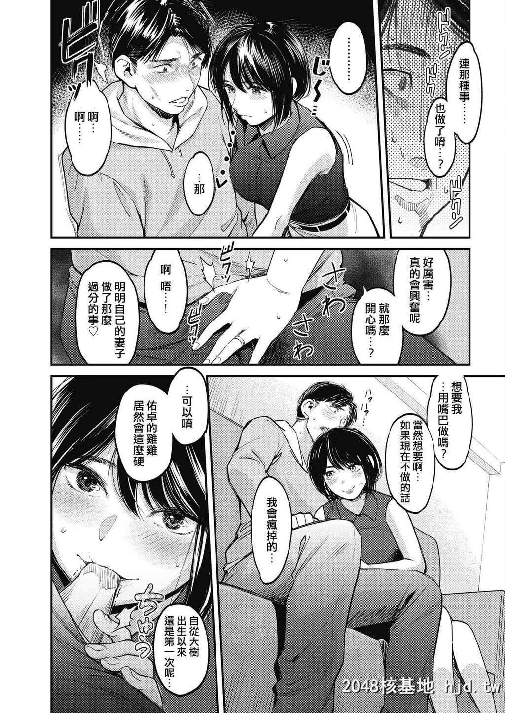 [坂上海]ネトラセ～妻のいちばん绮丽な日～第0页 作者:Publisher 帖子ID:28818 TAG:动漫图片,卡通漫畫,2048核基地