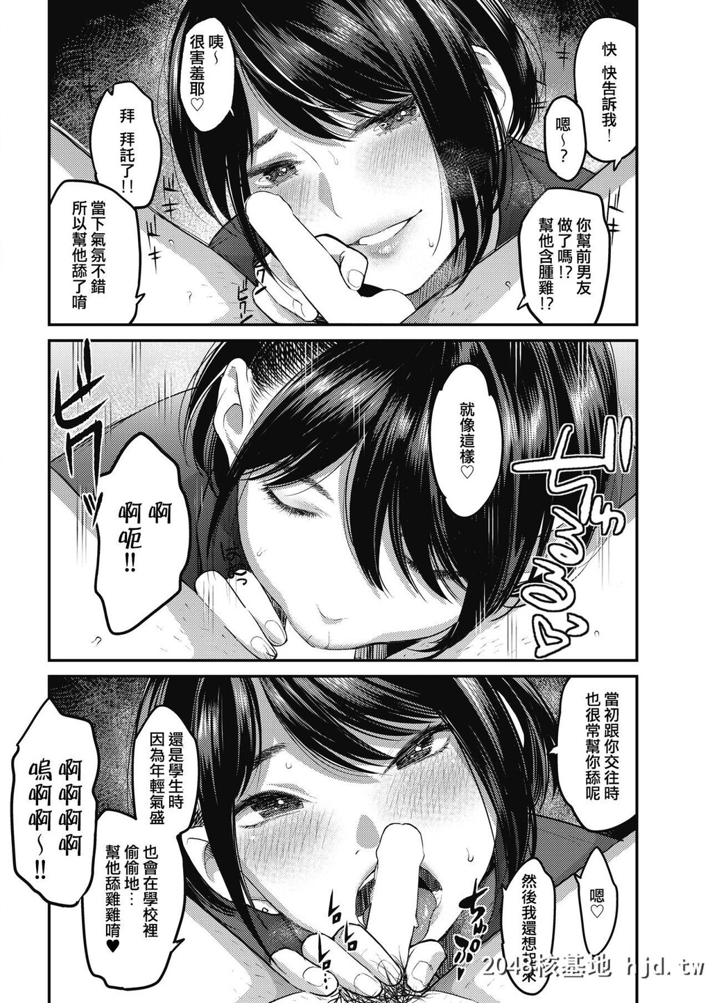 [坂上海]ネトラセ～妻のいちばん绮丽な日～第0页 作者:Publisher 帖子ID:28818 TAG:动漫图片,卡通漫畫,2048核基地