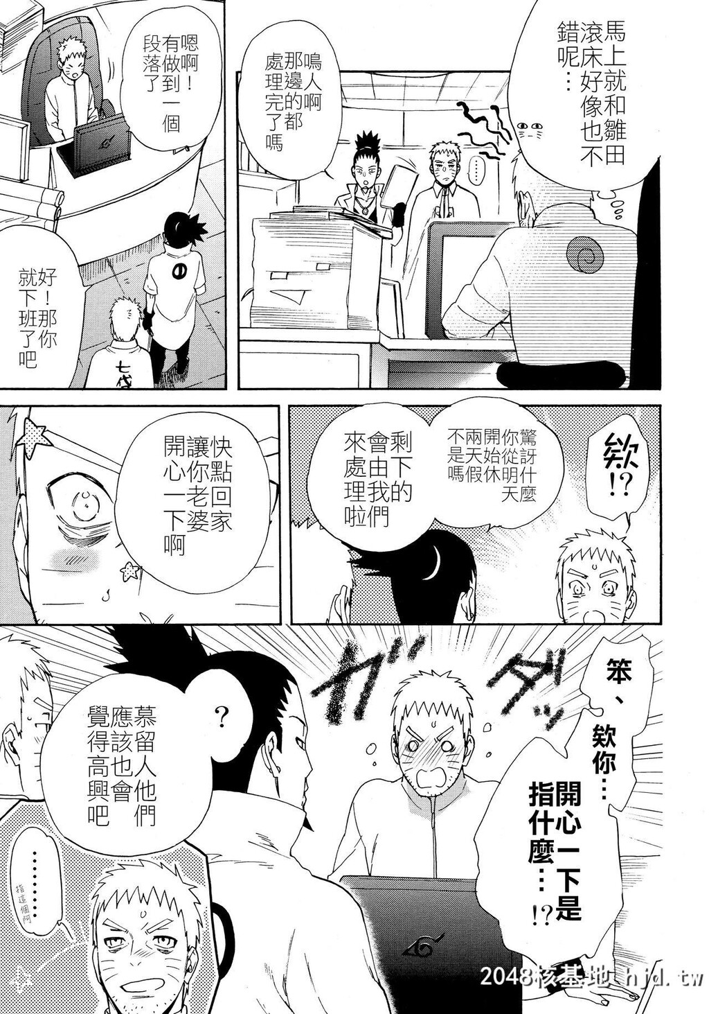 [a3103hut[里美]]召しあがれ[BORUTO-ボルト-]第1页 作者:Publisher 帖子ID:29230 TAG:动漫图片,卡通漫畫,2048核基地