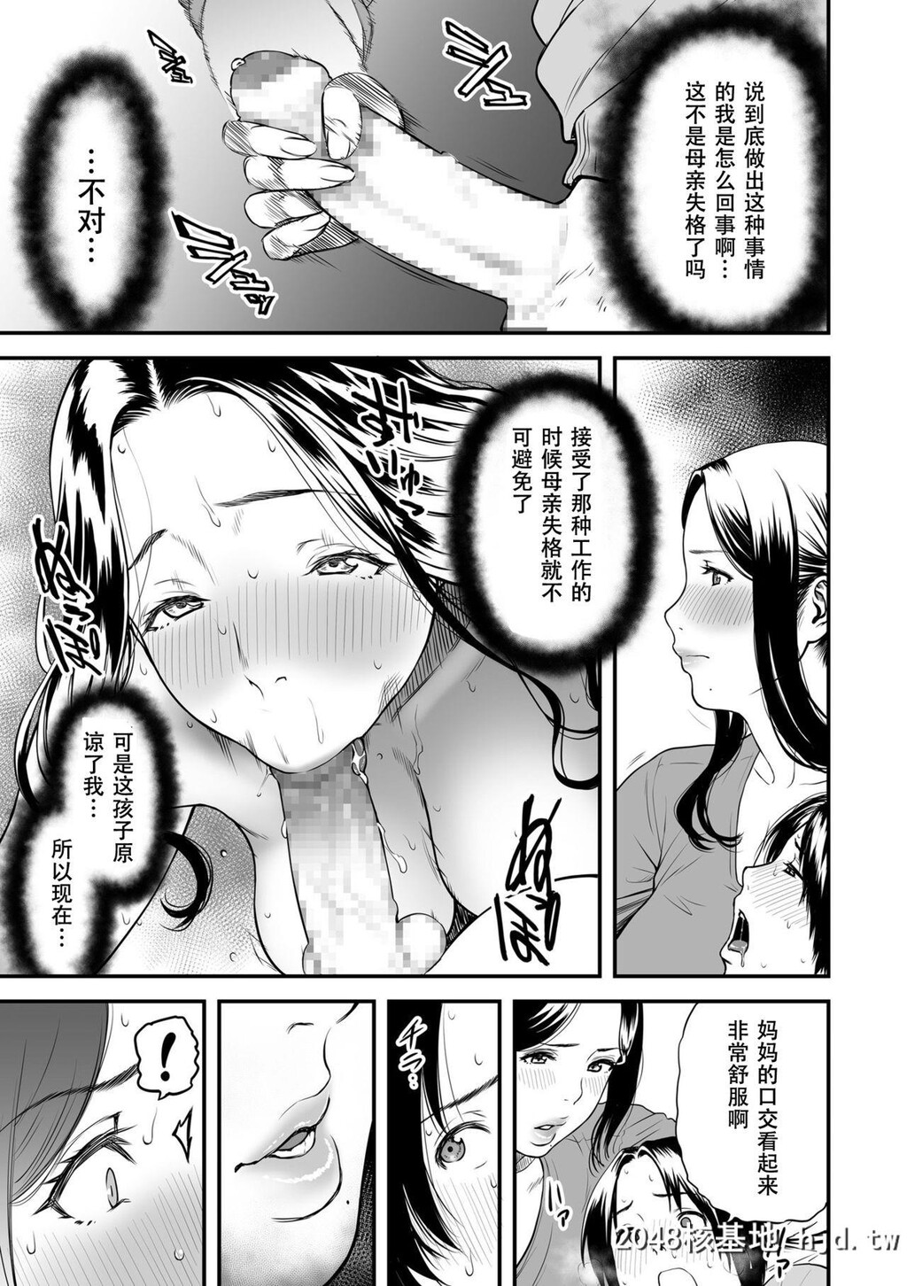 [葛笼くずかご]僕の母さんはAV女优。1第1页 作者:Publisher 帖子ID:28601 TAG:动漫图片,卡通漫畫,2048核基地