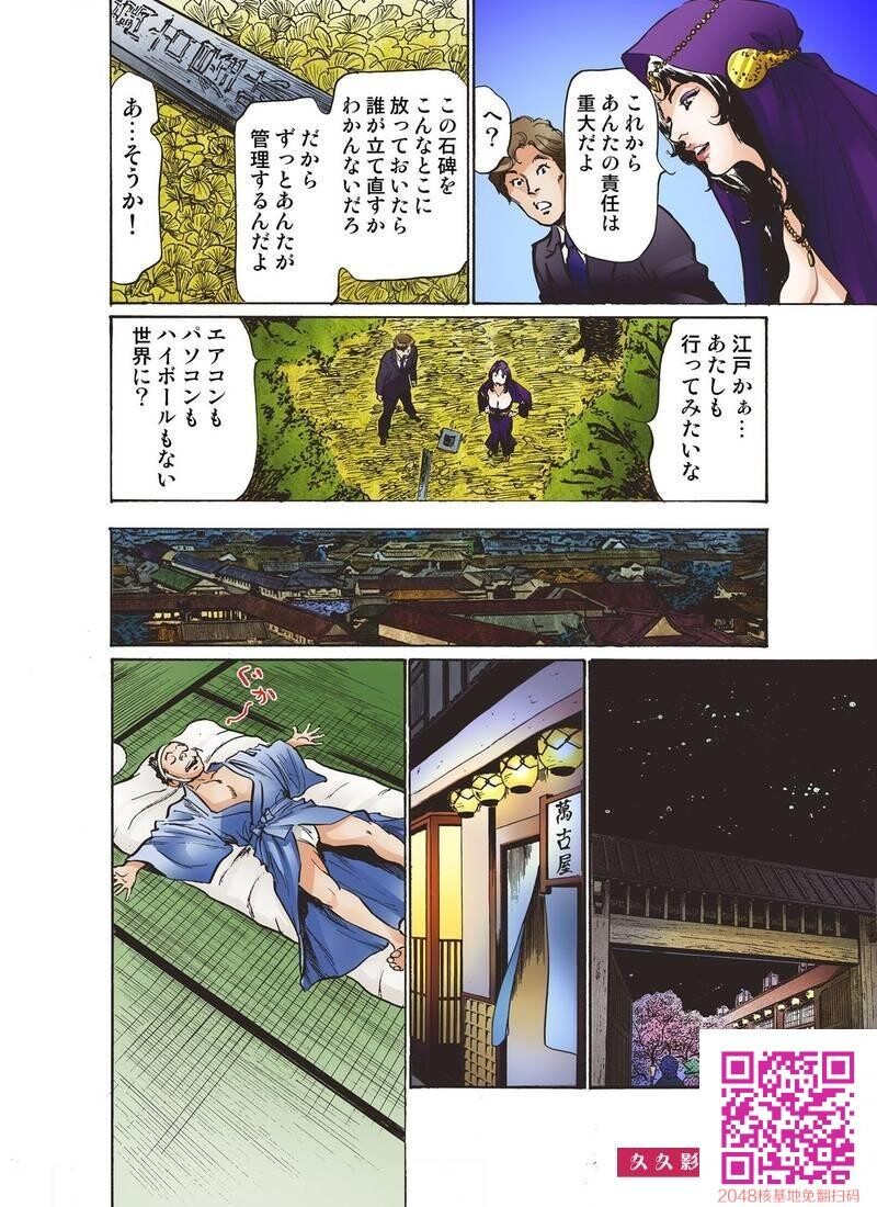 [八月薫]お江戸でエッチします!第三话[22P]第1页 作者:Publisher 帖子ID:27971 TAG:动漫图片,卡通漫畫,2048核基地