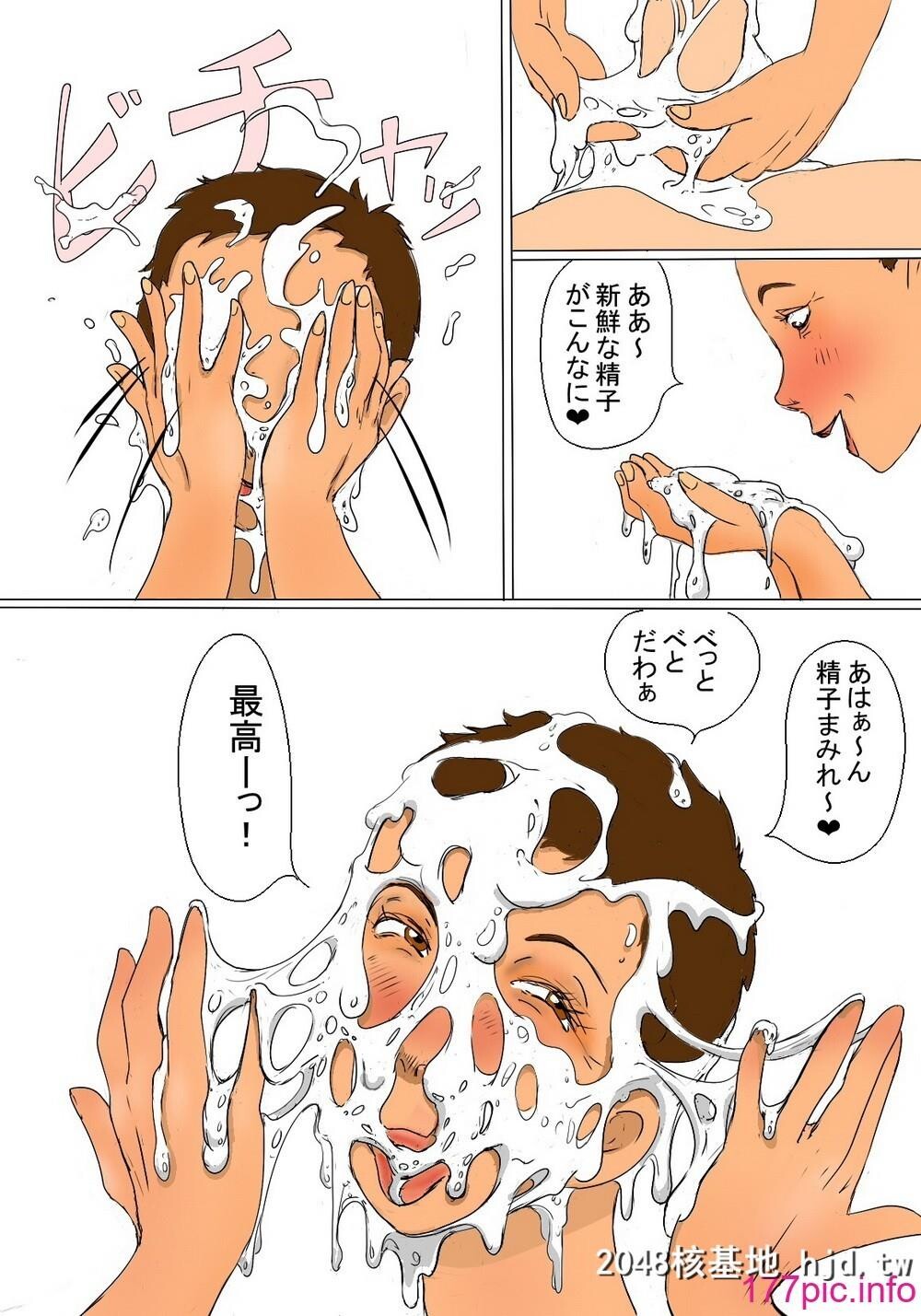 [ぜんまいこうろぎ]君枝の公衆トイレ性活第1页 作者:Publisher 帖子ID:29446 TAG:动漫图片,卡通漫畫,2048核基地