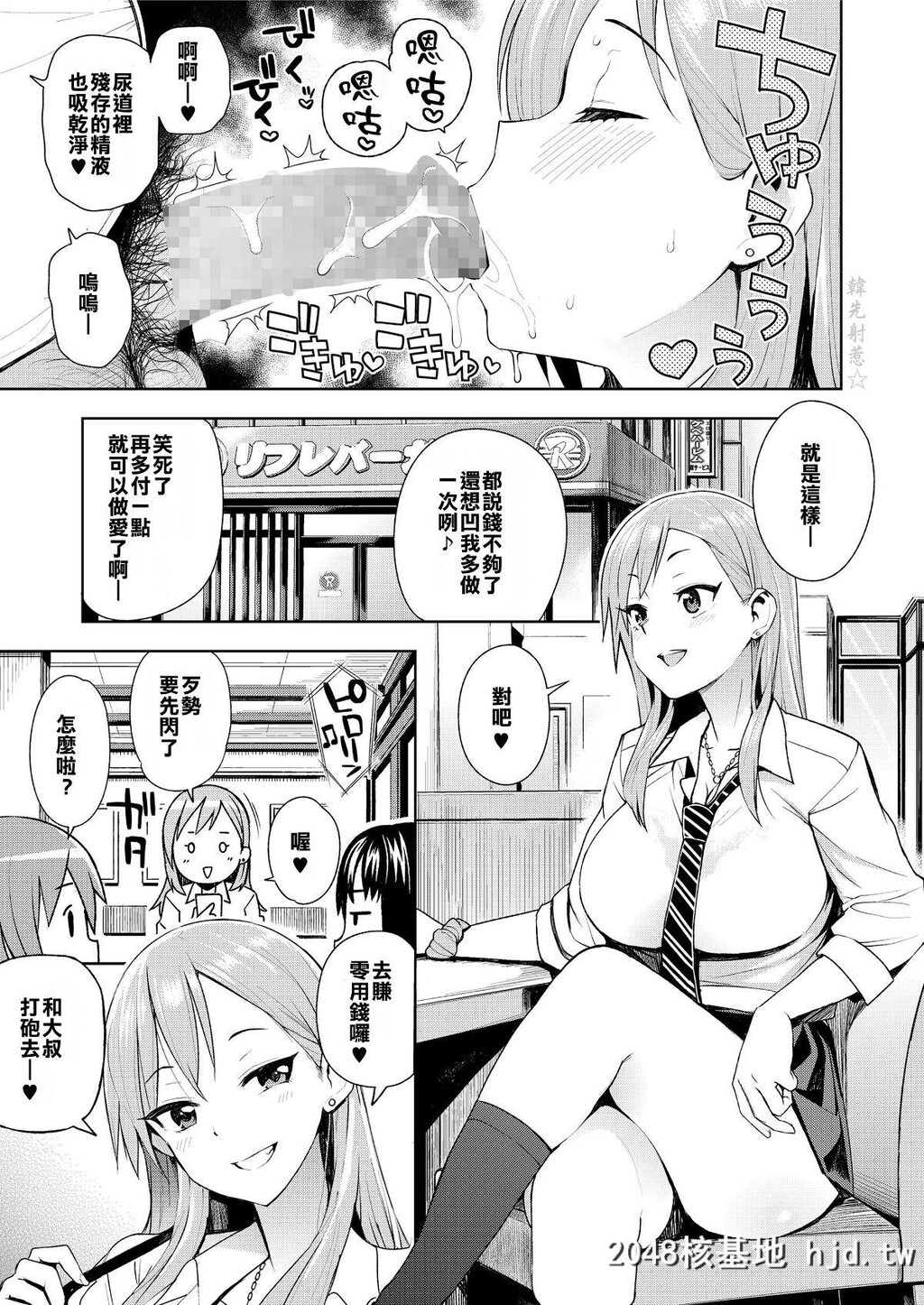 [援力铃谷钞能力][たまごろー]JK-ENKO-～柊真凛の场合～[COMICsasecoVol.2][DL版][20P]第0页 作者:Publisher 帖子ID:28597 TAG:动漫图片,卡通漫畫,2048核基地