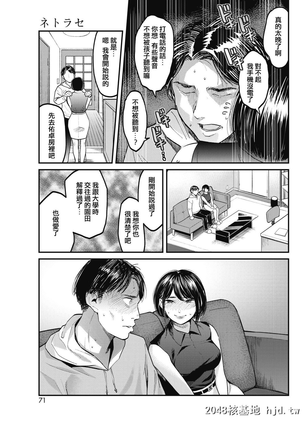 [坂上海]ネトラセ～妻のいちばん绮丽な日～第1页 作者:Publisher 帖子ID:28818 TAG:动漫图片,卡通漫畫,2048核基地