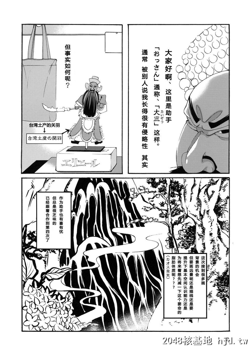 [铃木あどれす]机动戦士ガンダムSEED第1页 作者:Publisher 帖子ID:28808 TAG:动漫图片,卡通漫畫,2048核基地