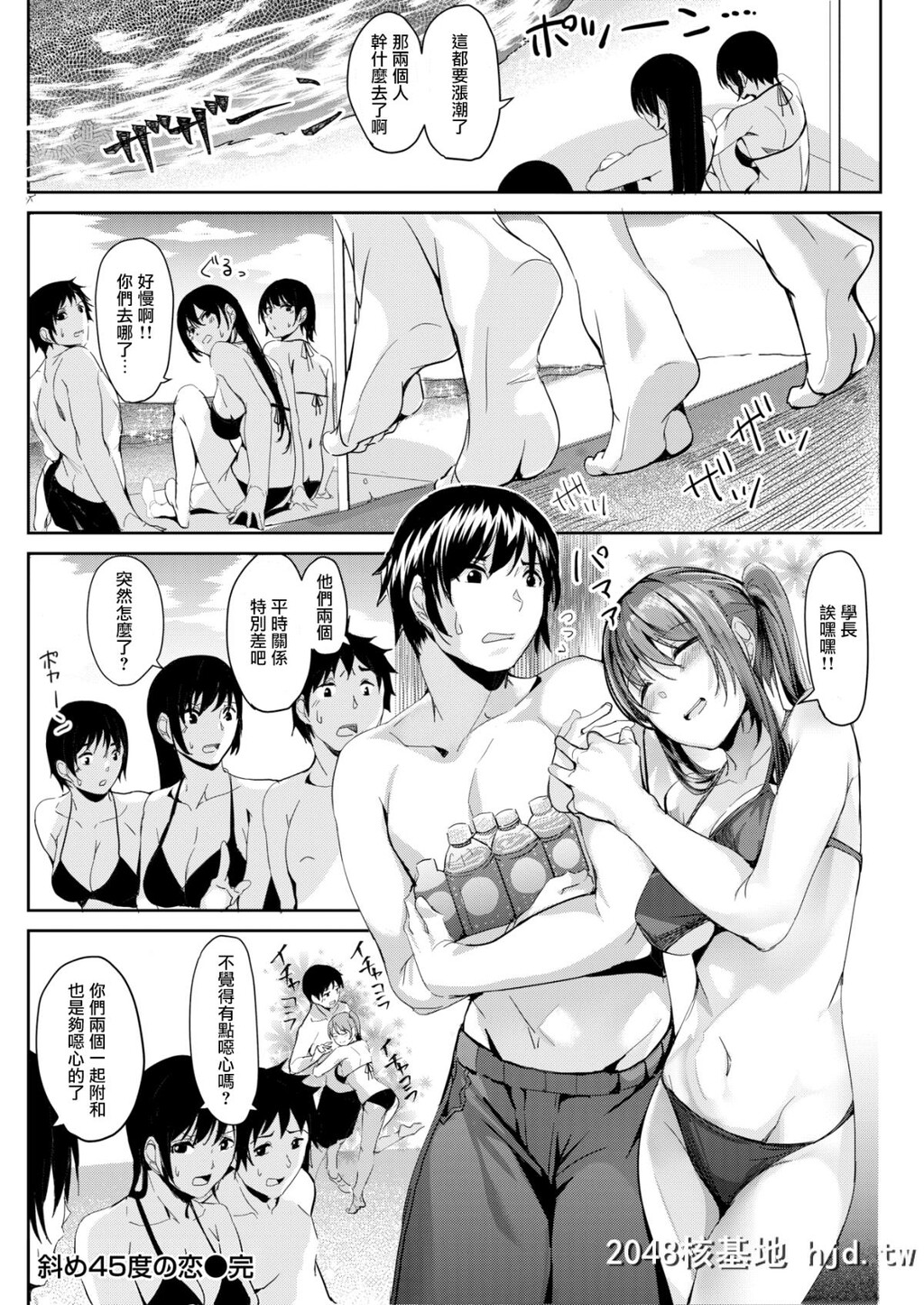 [麻树タツキ]斜め45度の恋[无修正][22P]第1页 作者:Publisher 帖子ID:28598 TAG:动漫图片,卡通漫畫,2048核基地