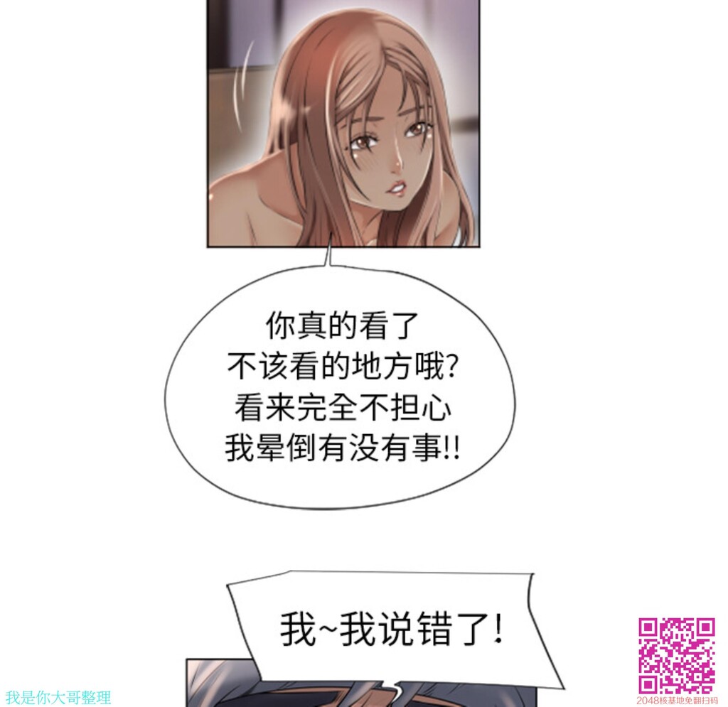 [韩漫]湿乐园#09[39P]第1页 作者:Publisher 帖子ID:27969 TAG:动漫图片,卡通漫畫,2048核基地