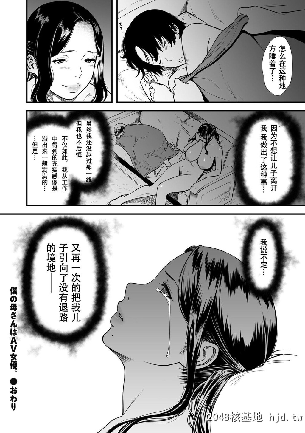 [葛笼くずかご]僕の母さんはAV女优。1第1页 作者:Publisher 帖子ID:28601 TAG:动漫图片,卡通漫畫,2048核基地