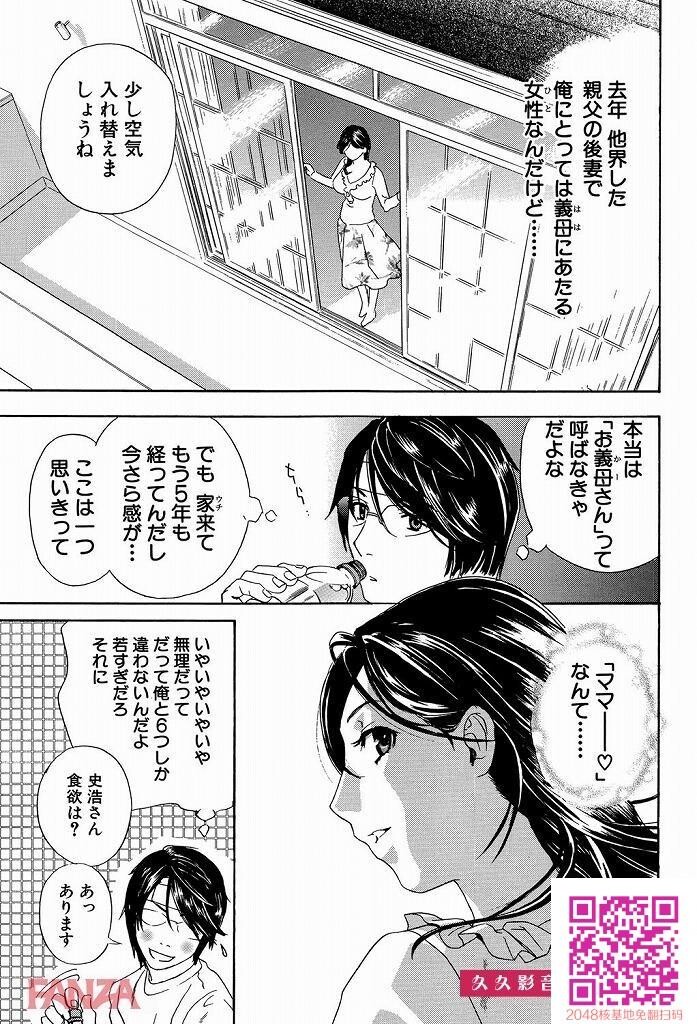 美人すぎる义母さんに画板で着なくなってしまった息子がついに！？[エロ漫画:イク...[31P]第1页 作者:Publisher 帖子ID:28171 TAG:动漫图片,卡通漫畫,2048核基地