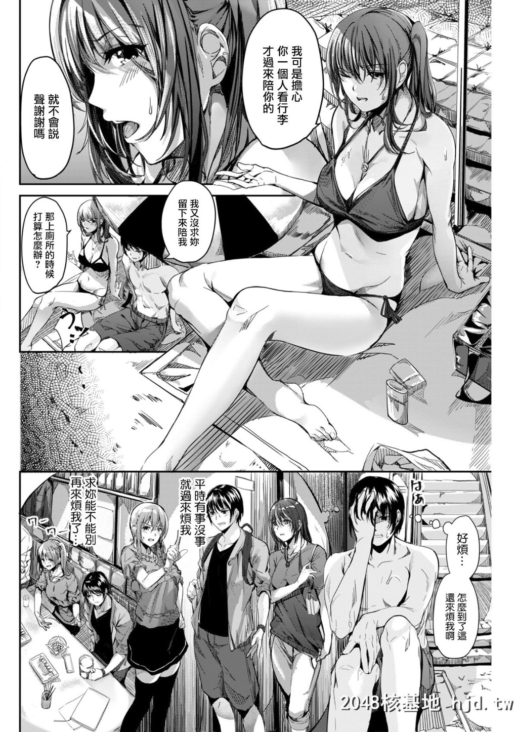 [麻树タツキ]斜め45度の恋[无修正][22P]第0页 作者:Publisher 帖子ID:28598 TAG:动漫图片,卡通漫畫,2048核基地