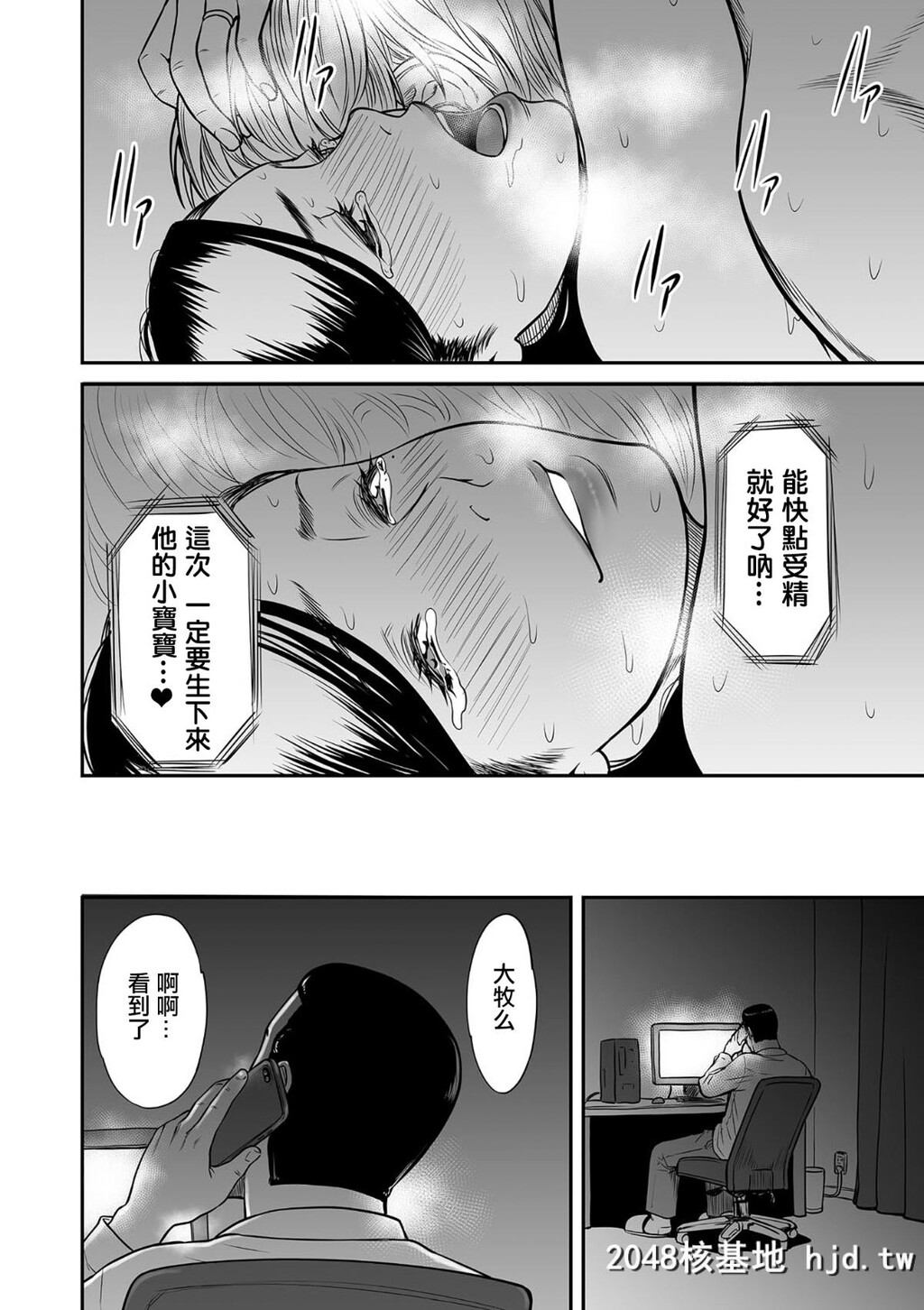 [葛笼くずかご]裏切りの爱は蜜の味第03话[21P]第1页 作者:Publisher 帖子ID:29450 TAG:动漫图片,卡通漫畫,2048核基地