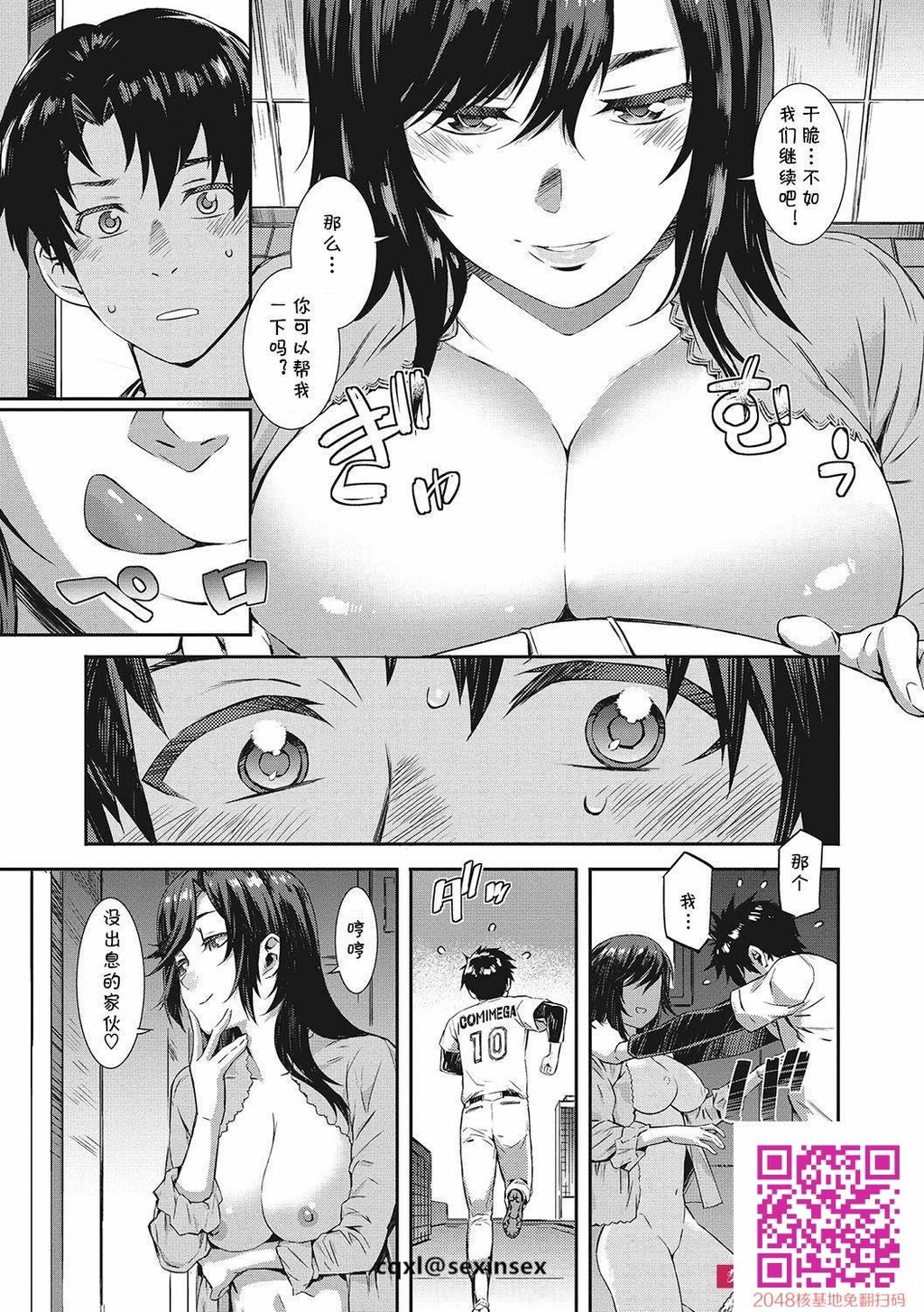 [ムサシマル]春烂れて満ちる[26P]第1页 作者:Publisher 帖子ID:27970 TAG:动漫图片,卡通漫畫,2048核基地