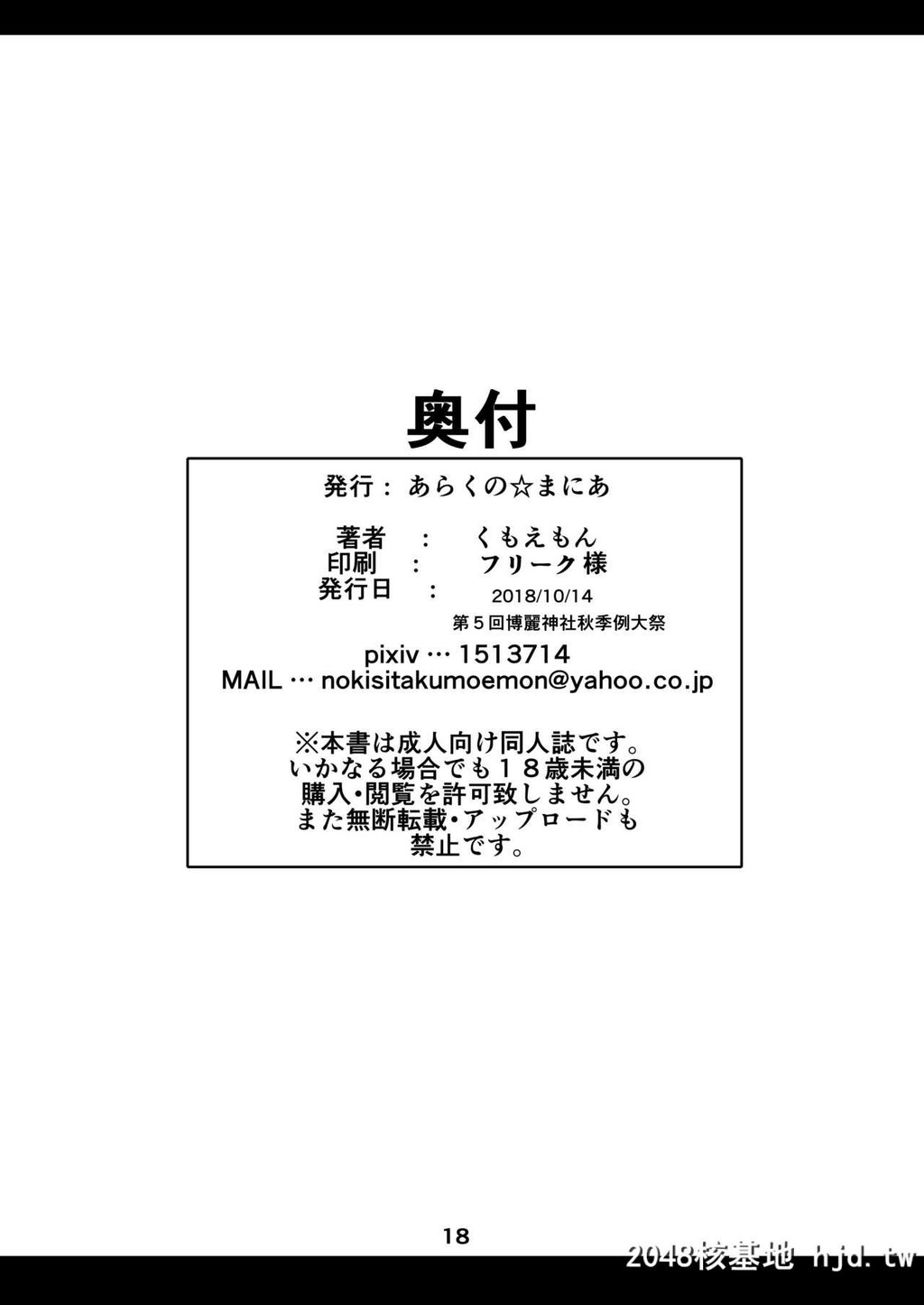 [くもえもん]东方縄缚伝[东方]第1页 作者:Publisher 帖子ID:29235 TAG:动漫图片,卡通漫畫,2048核基地