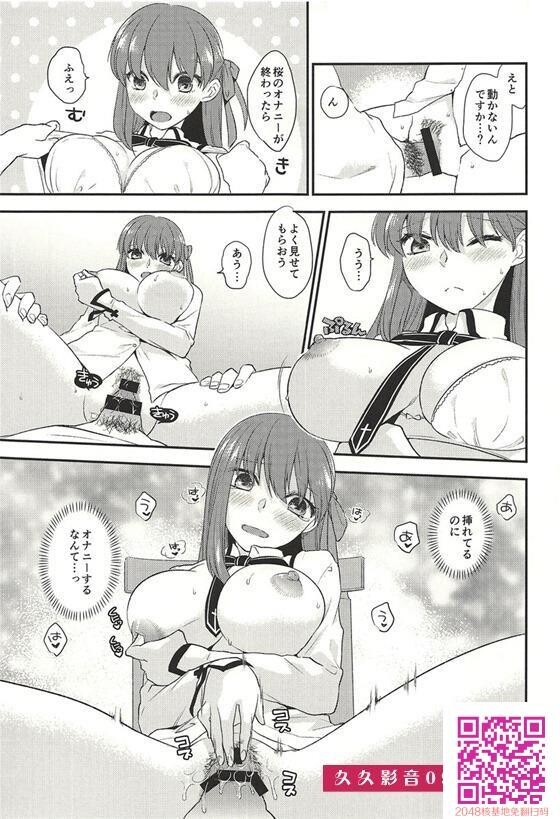 [Fate]桜「ここに…イキかけおまんこに挿れてくらさい…♡」桜が士郎の存在に気付...[29P]第1页 作者:Publisher 帖子ID:26727 TAG:动漫图片,卡通漫畫,2048核基地