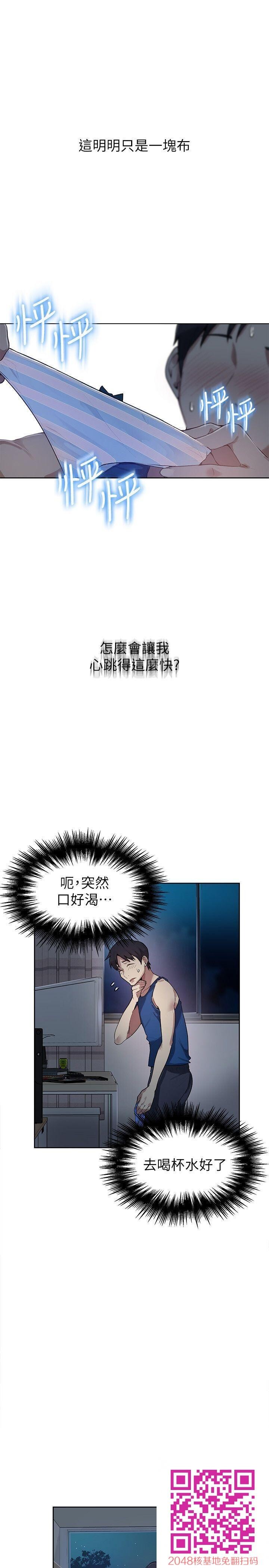 [中文][全彩][韩漫]秘密教学[第1话][55p]第1页 作者:Publisher 帖子ID:26514 TAG:动漫图片,卡通漫畫,2048核基地