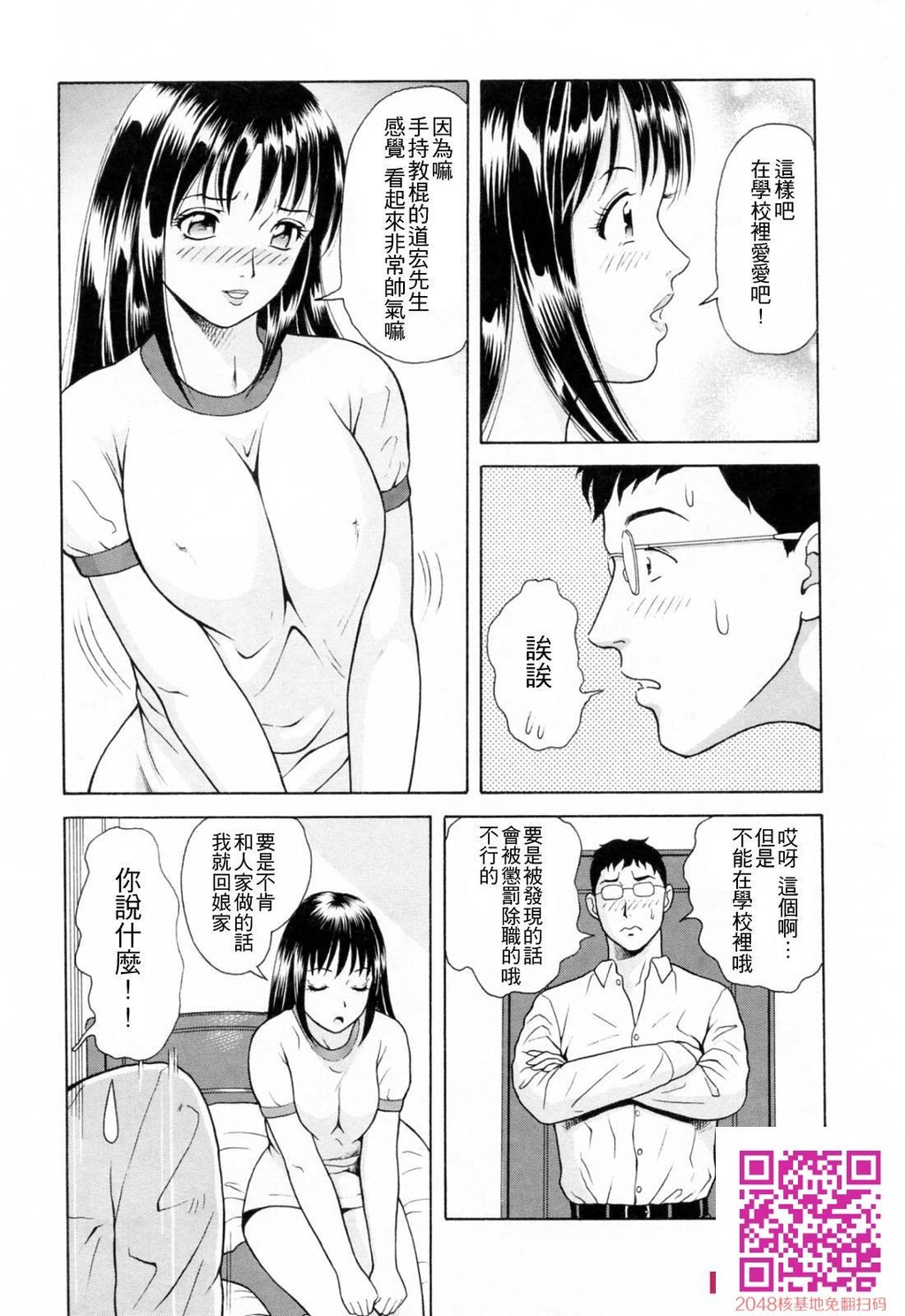 [ゆうきともか]诱惑という名の爱-情色卡漫[48p]第1页 作者:Publisher 帖子ID:26002 TAG:动漫图片,卡通漫畫,2048核基地