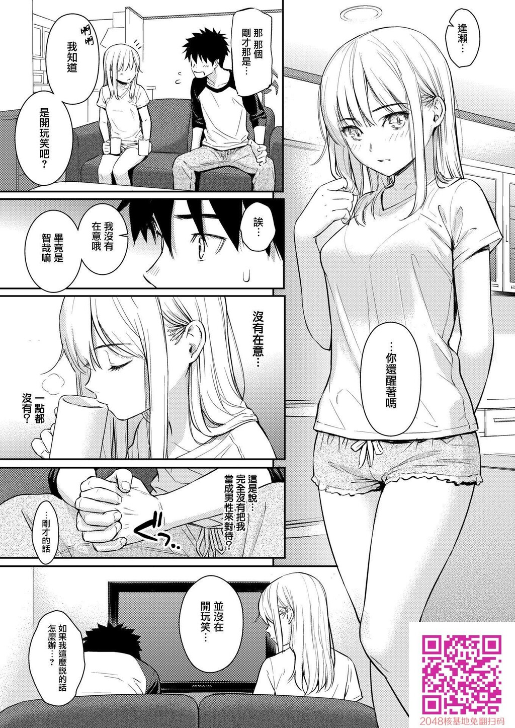 [ホムンクルス]YES,MyDarling[24P]第1页 作者:Publisher 帖子ID:27757 TAG:动漫图片,卡通漫畫,2048核基地