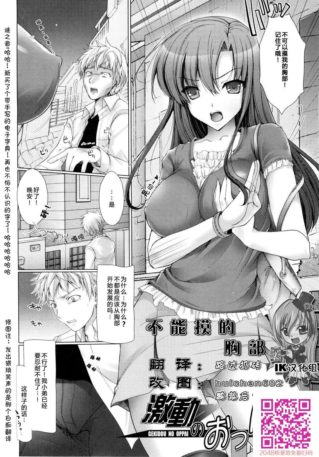 [日文]岛国成人漫画激动のおっぱ[20p]第1页 作者:Publisher 帖子ID:25790 TAG:动漫图片,卡通漫畫,2048核基地