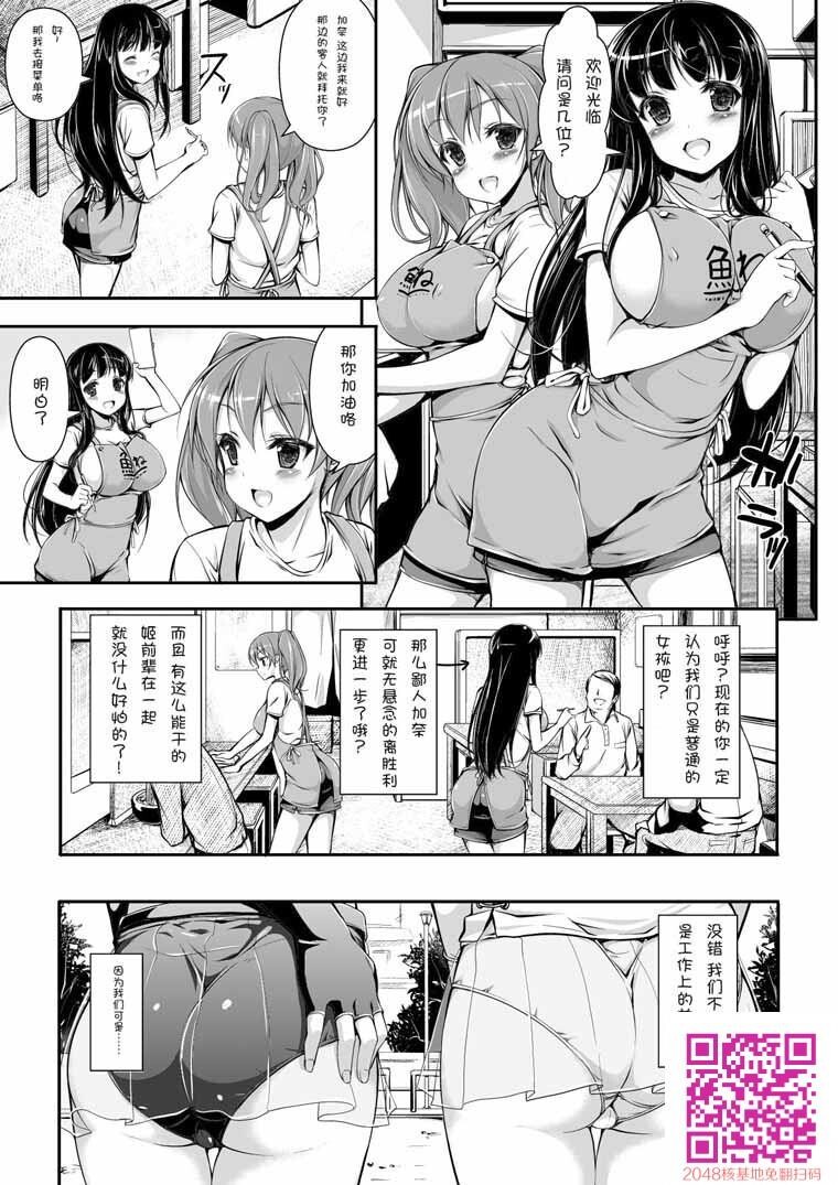 [中文H漫][まっさら岛][骨抜き作戦!][2p5]第1页 作者:Publisher 帖子ID:26943 TAG:动漫图片,卡通漫畫,2048核基地