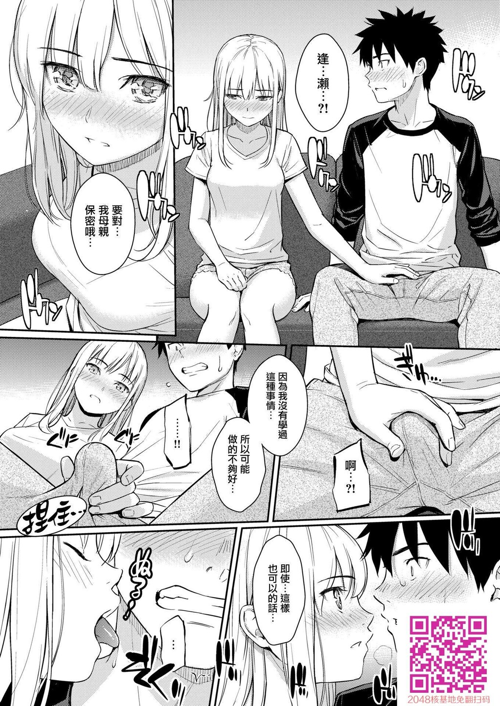 [ホムンクルス]YES,MyDarling[24P]第1页 作者:Publisher 帖子ID:27757 TAG:动漫图片,卡通漫畫,2048核基地