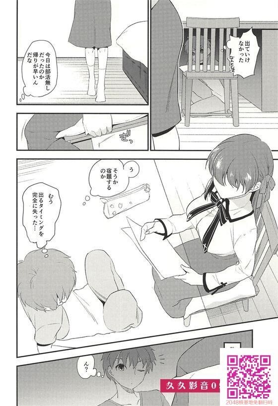 [Fate]桜「ここに…イキかけおまんこに挿れてくらさい…♡」桜が士郎の存在に気付...[29P]第0页 作者:Publisher 帖子ID:26727 TAG:动漫图片,卡通漫畫,2048核基地