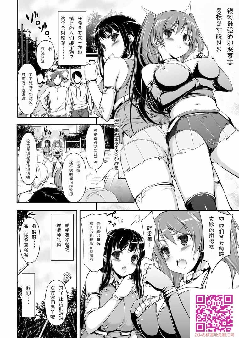 [中文H漫][まっさら岛][骨抜き作戦!][2p5]第1页 作者:Publisher 帖子ID:26943 TAG:动漫图片,卡通漫畫,2048核基地