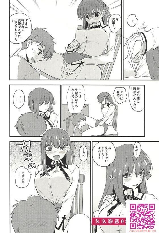 [Fate]桜「ここに…イキかけおまんこに挿れてくらさい…♡」桜が士郎の存在に気付...[29P]第1页 作者:Publisher 帖子ID:26727 TAG:动漫图片,卡通漫畫,2048核基地