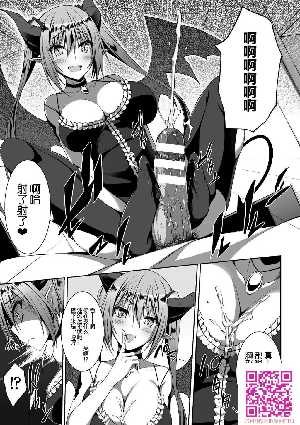 [アンソロジー]二次元コミックマガジン天使に堕ちる悪魔たちVol.1ch.1[22P]第1页 作者:Publisher 帖子ID:27750 TAG:动漫图片,卡通漫畫,2048核基地