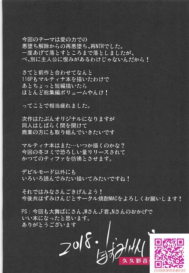 魔物に破れ処女を夺われたマルティナが闇落ちして勇者を拘束し逆レイプしていたら勇...-情色卡漫[45p]第1页 作者:Publisher 帖子ID:27747 TAG:动漫图片,卡通漫畫,2048核基地