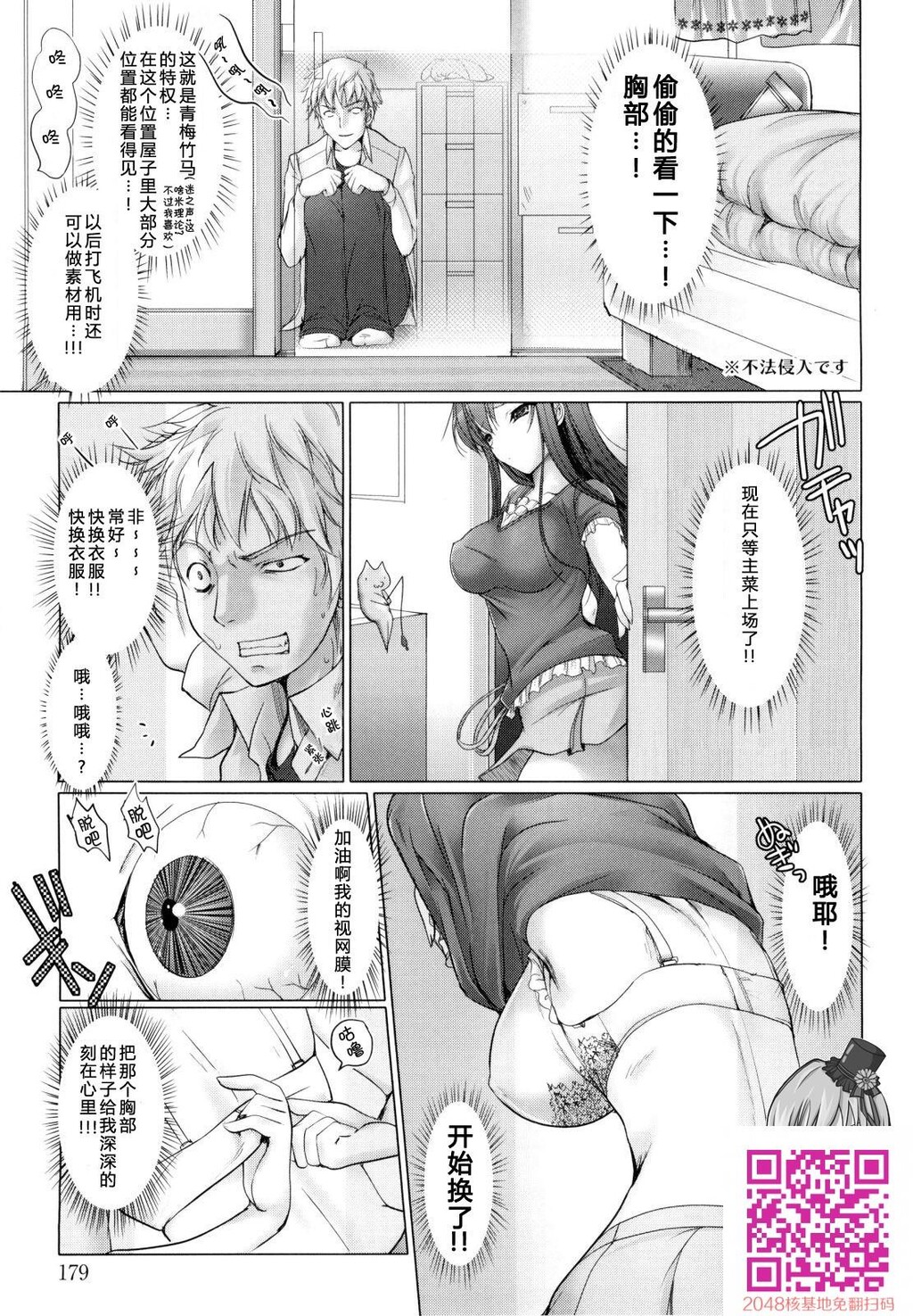 [中文][黑白]岛国成人漫画激动のおっぱい[20P]第1页 作者:Publisher 帖子ID:26362 TAG:动漫图片,卡通漫畫,2048核基地