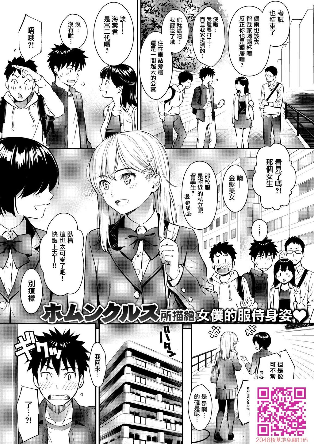 [ホムンクルス]YES,MyDarling[24P]第1页 作者:Publisher 帖子ID:27757 TAG:动漫图片,卡通漫畫,2048核基地