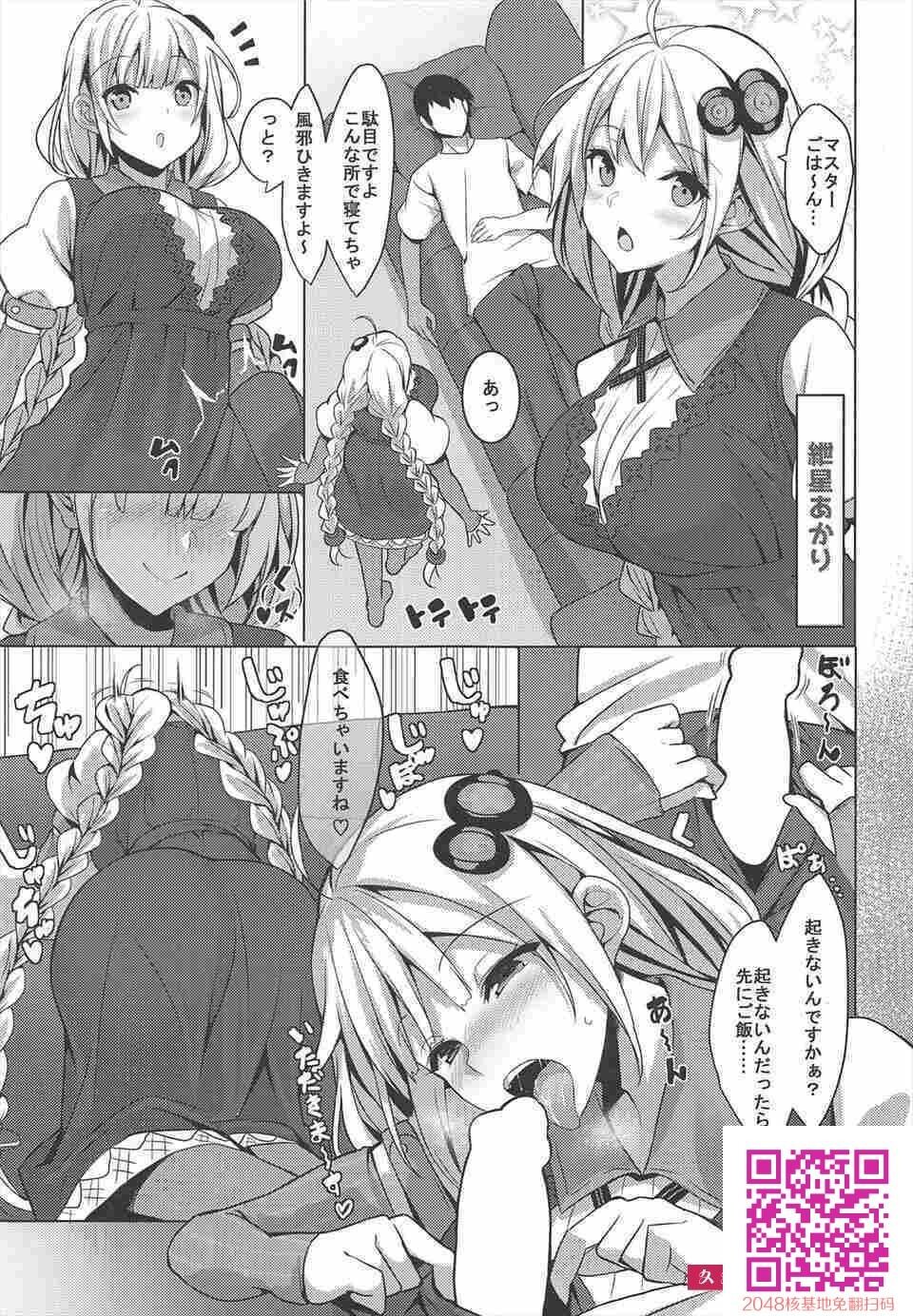 [VOICEROIDエロ漫画・エロ同人誌]结月ゆかり「もう结局最后までするんですか？」全...[26P]第1页 作者:Publisher 帖子ID:26520 TAG:动漫图片,卡通漫畫,2048核基地