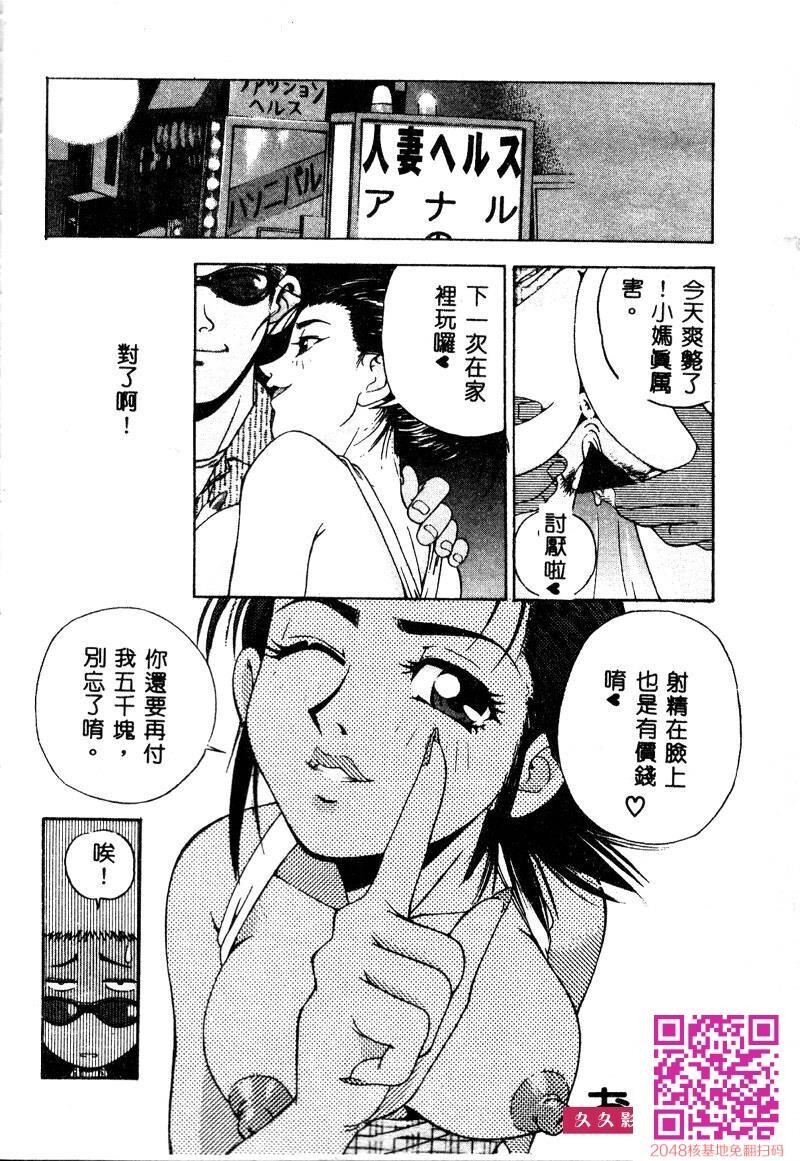 [アンソロジー]姦淫游戏VOL.6～母子相姦[中]-情色卡漫[37p]第1页 作者:Publisher 帖子ID:26153 TAG:动漫图片,卡通漫畫,2048核基地