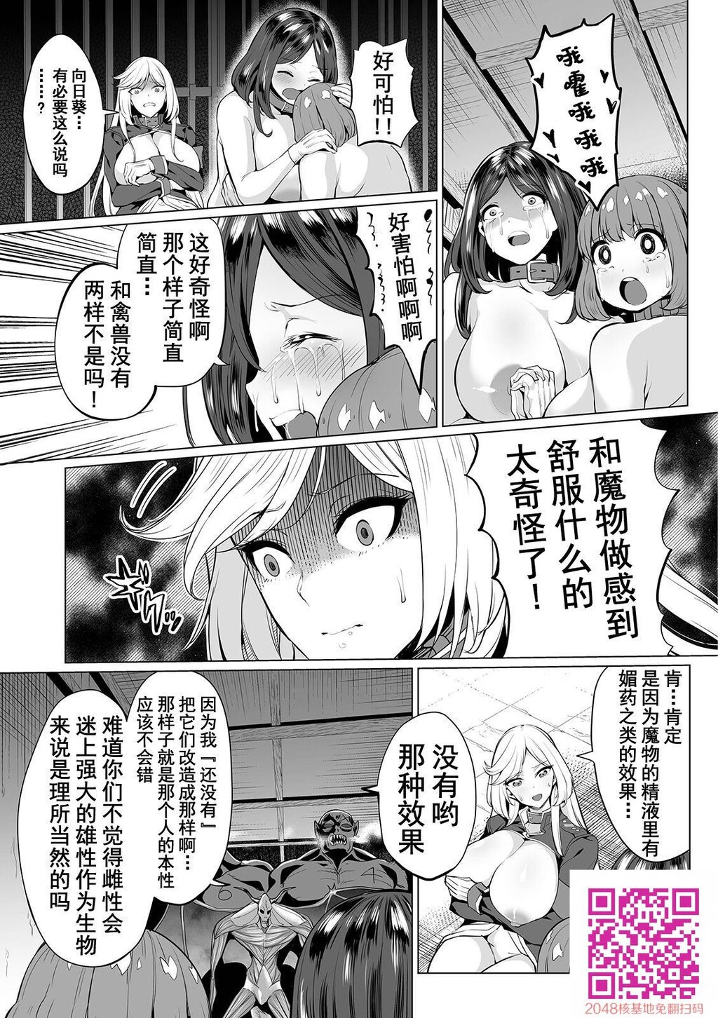 [日文][えれ2エアロ]イビルスレイヤーズ[COMICオルガvol.03][30p]第1页 作者:Publisher 帖子ID:26512 TAG:动漫图片,卡通漫畫,2048核基地