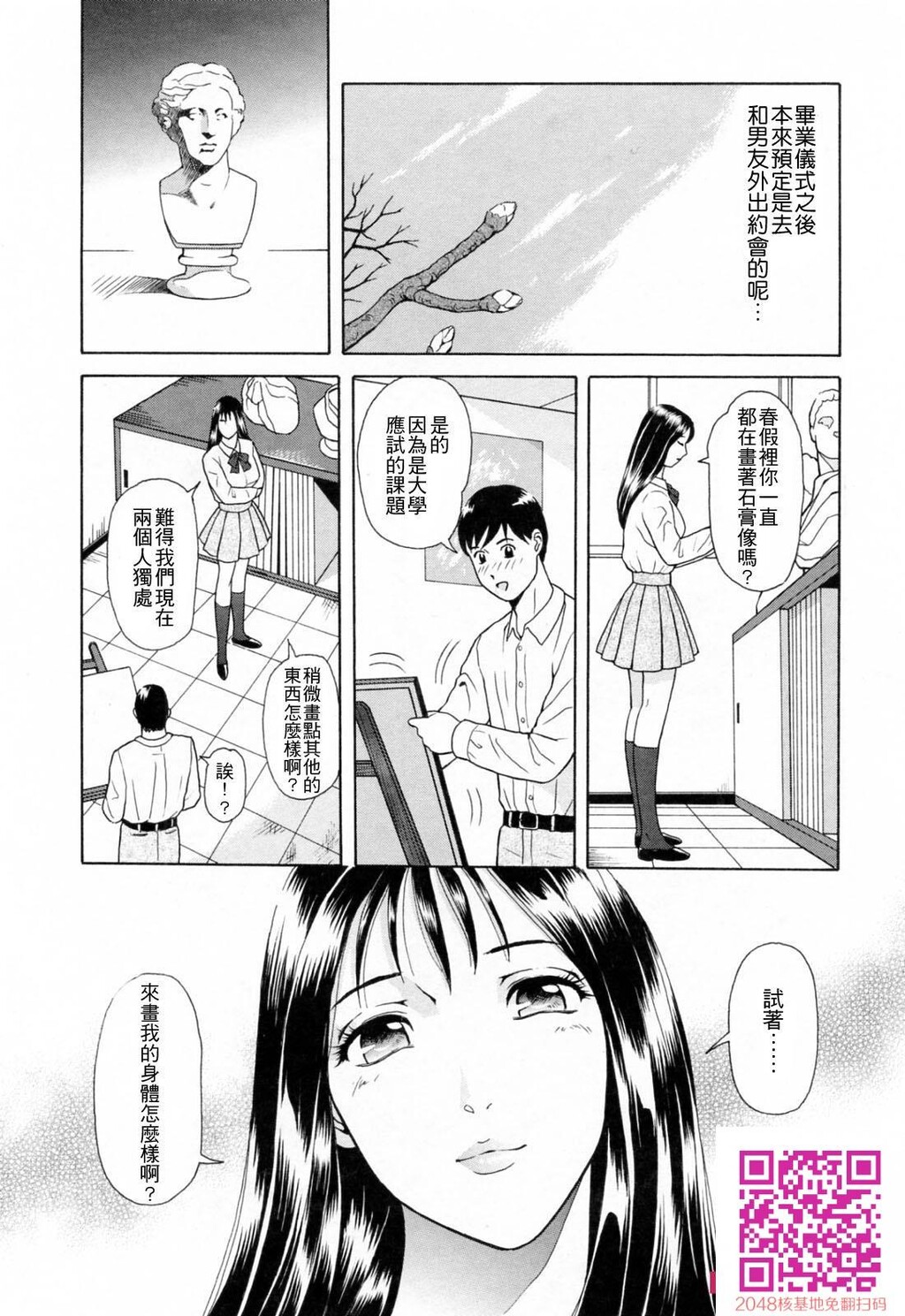 [ゆうきともか]诱惑という名の爱-情色卡漫[48p]第1页 作者:Publisher 帖子ID:26002 TAG:动漫图片,卡通漫畫,2048核基地